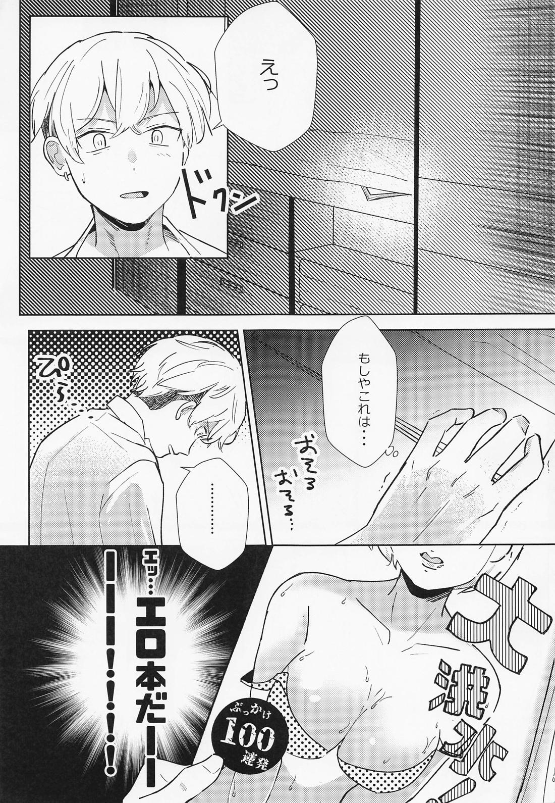 Platonic wa Muzukashi page 4 full