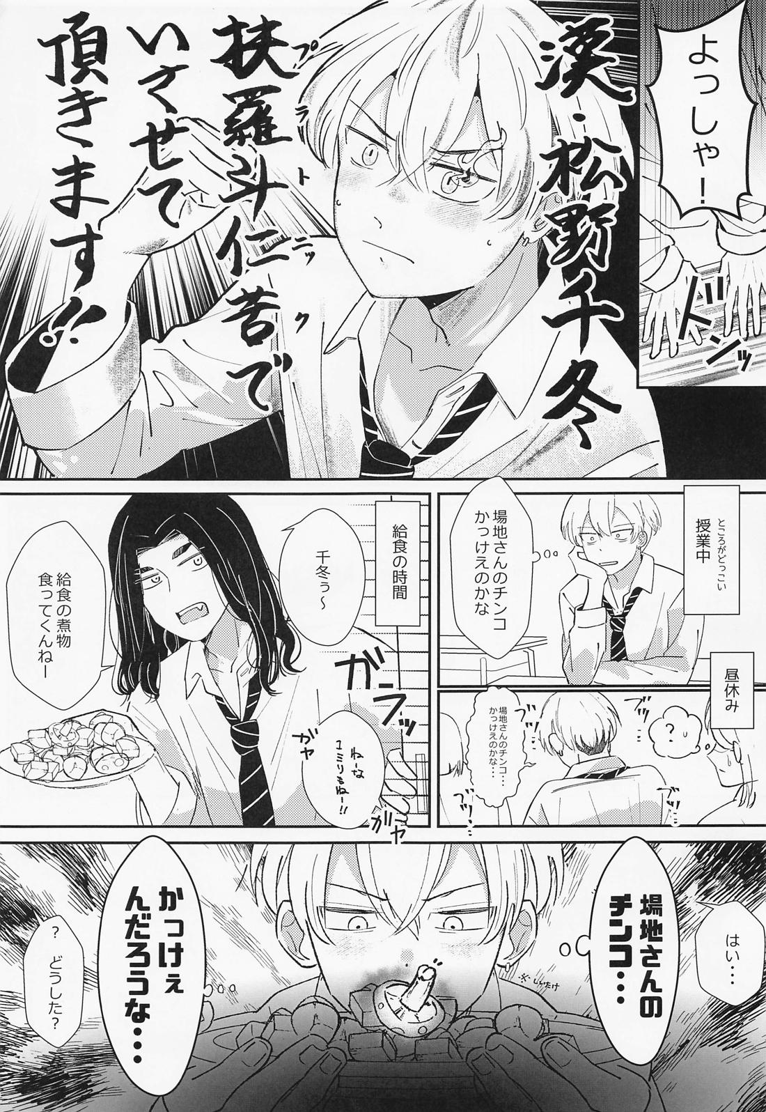 Platonic wa Muzukashi page 6 full