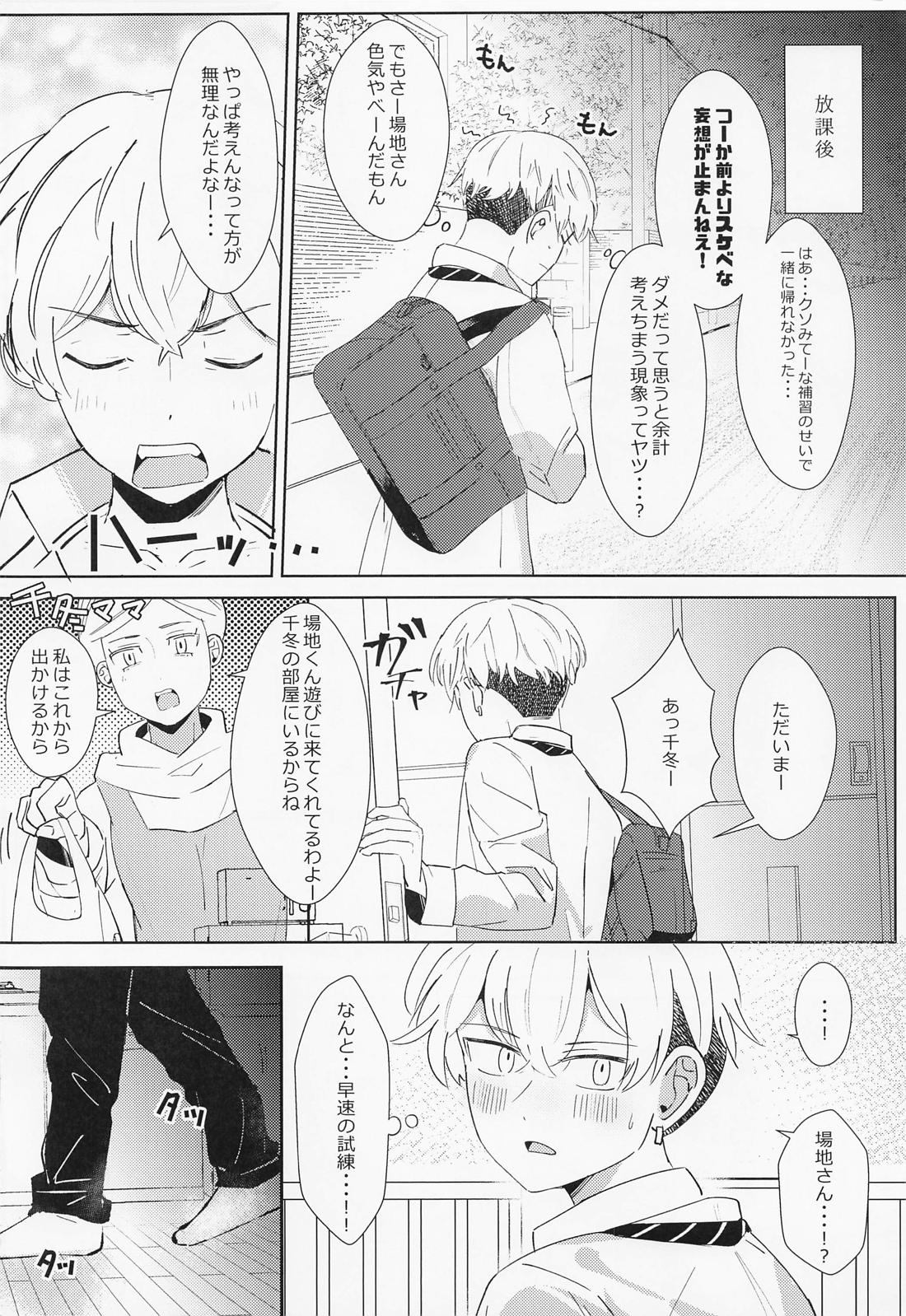 Platonic wa Muzukashi page 7 full