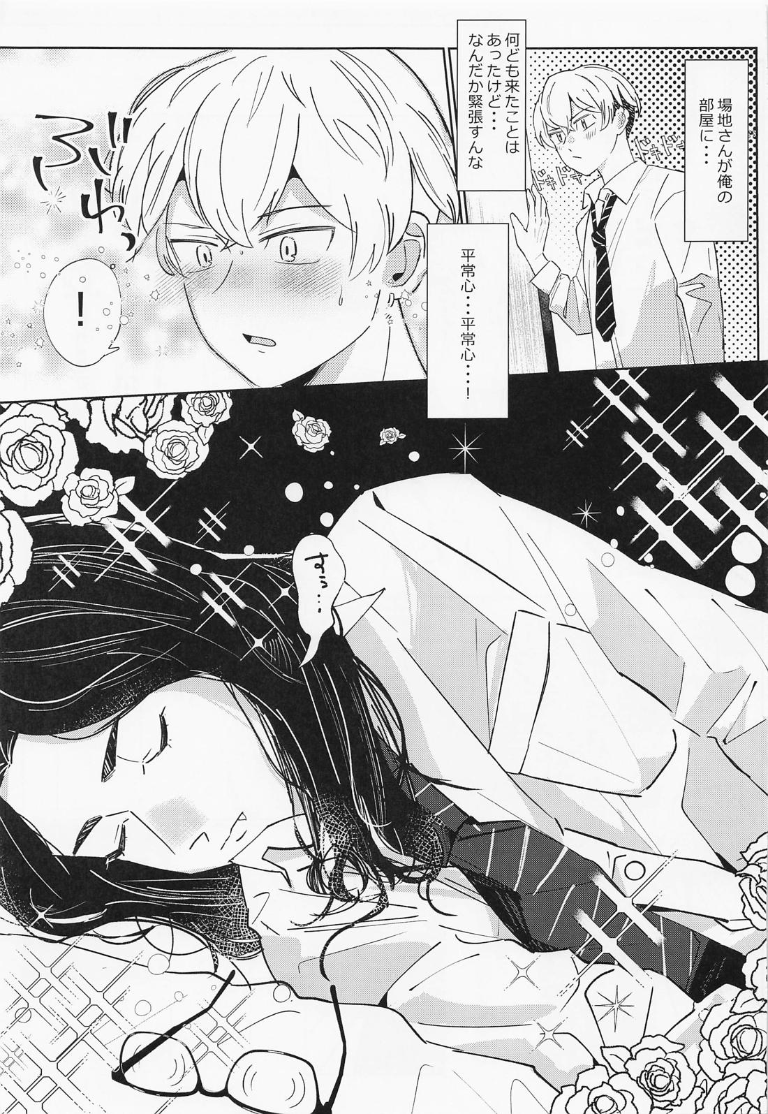 Platonic wa Muzukashi page 8 full