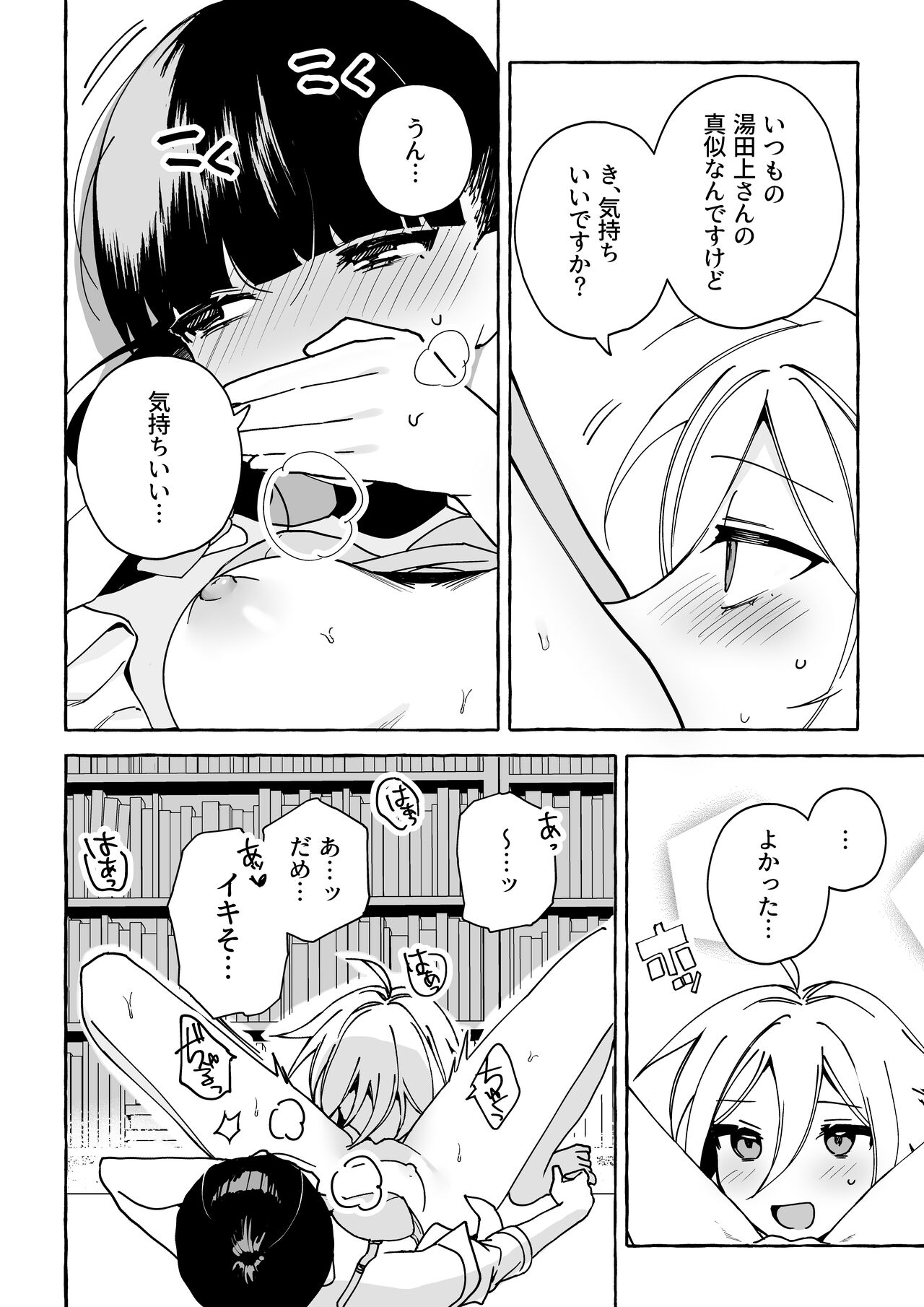 Shisho to Daigakusei no Toshokan Yuri Ecchi page 3 full