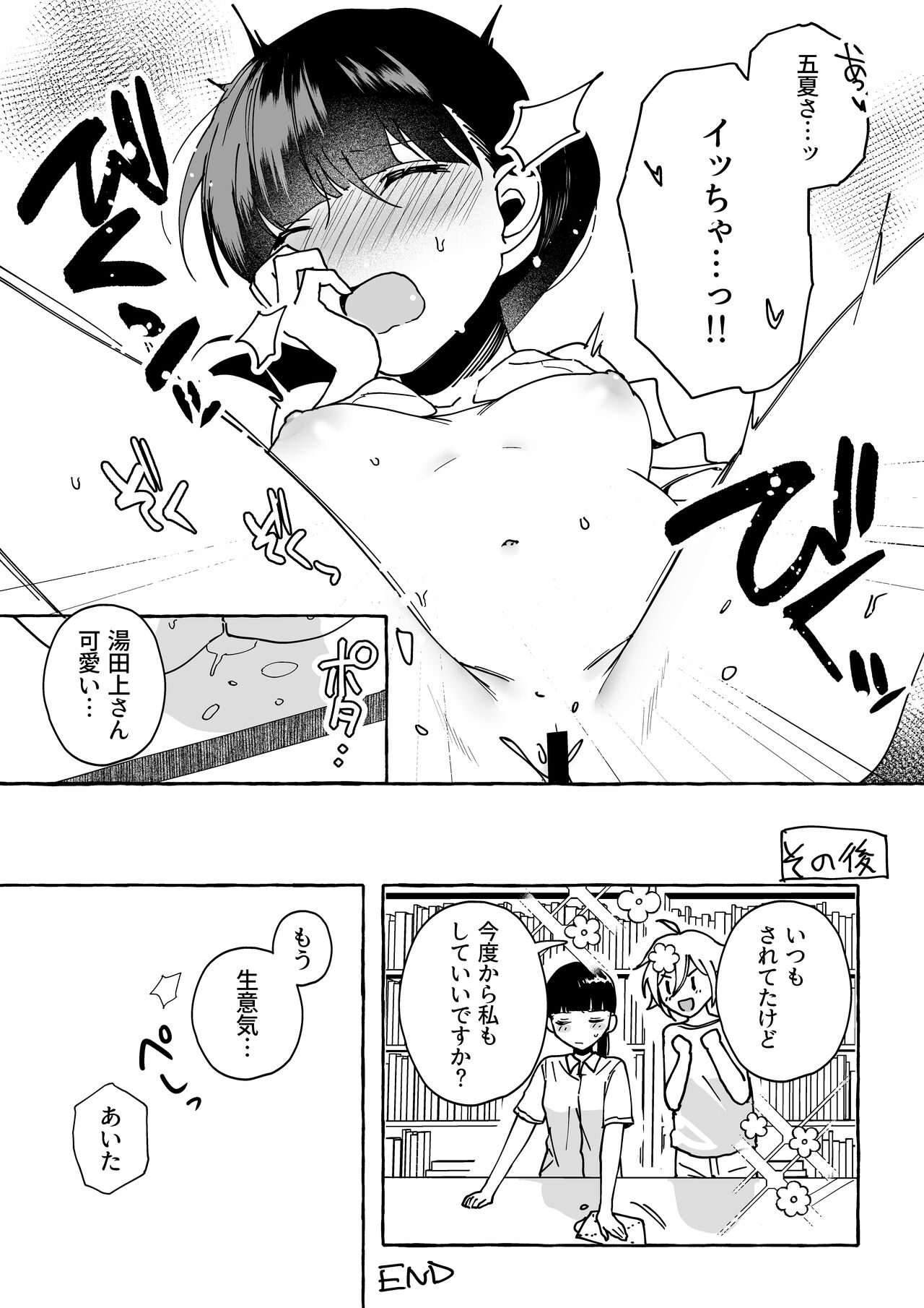 Shisho to Daigakusei no Toshokan Yuri Ecchi page 4 full