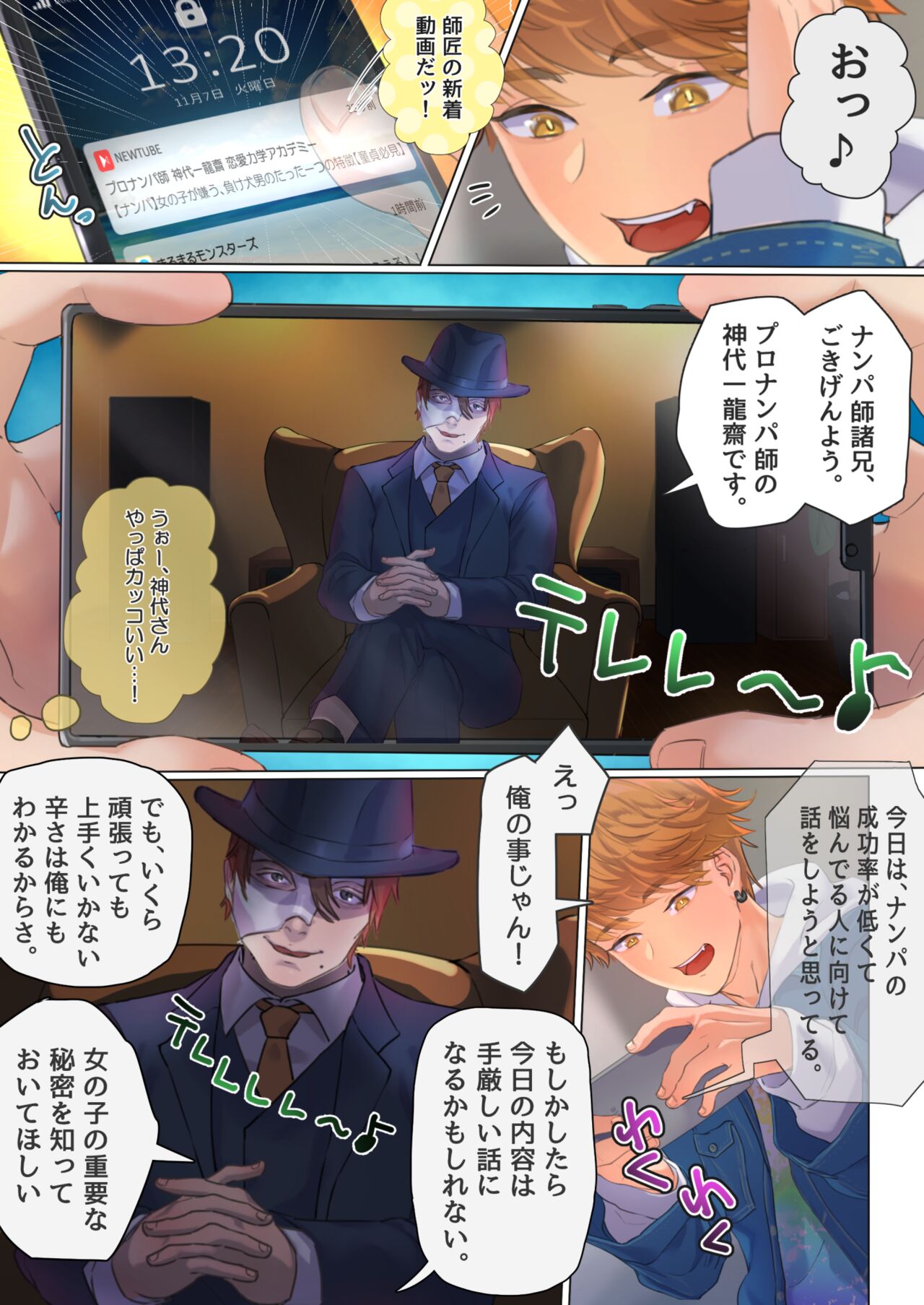 Ittara soku mesu ochi! Zettai ni ochita kunai doutei charaotoko VS zettai ni mesuiki saseru akutoku sekuhara massage shi page 5 full