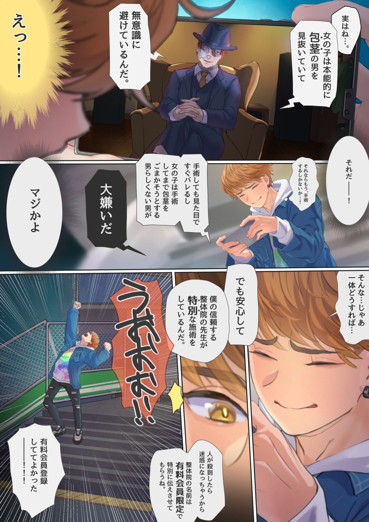 Ittara soku mesu ochi! Zettai ni ochita kunai doutei charaotoko VS zettai ni mesuiki saseru akutoku sekuhara massage shi page 6 full