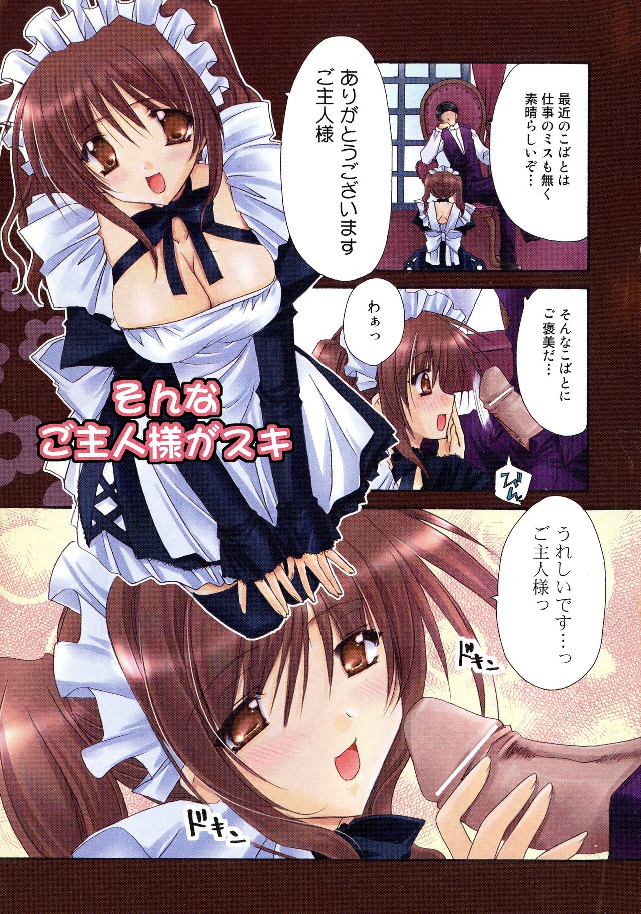 Nureta Tsubasa page 3 full