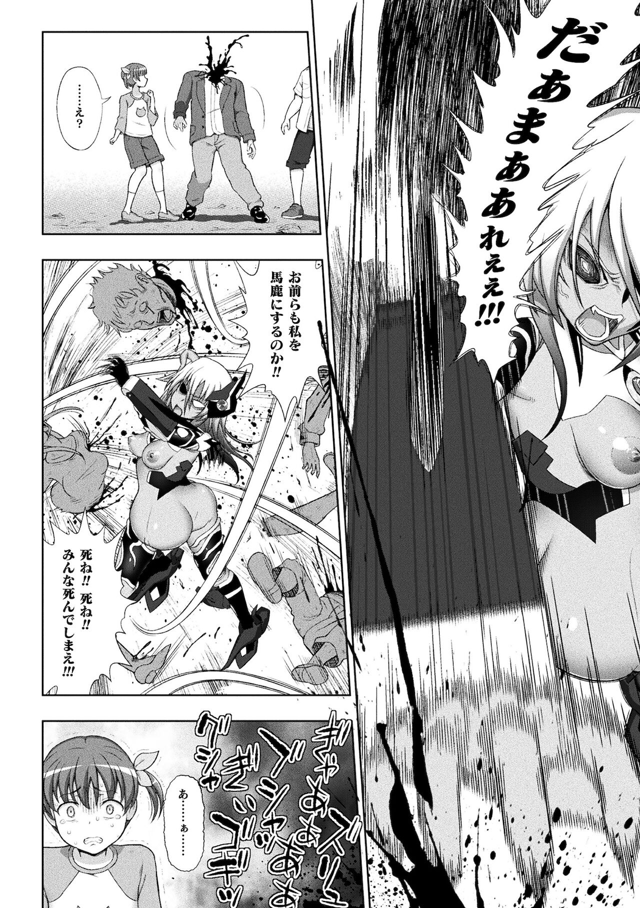 Kukkoro Heroines Vol. 16 page 6 full