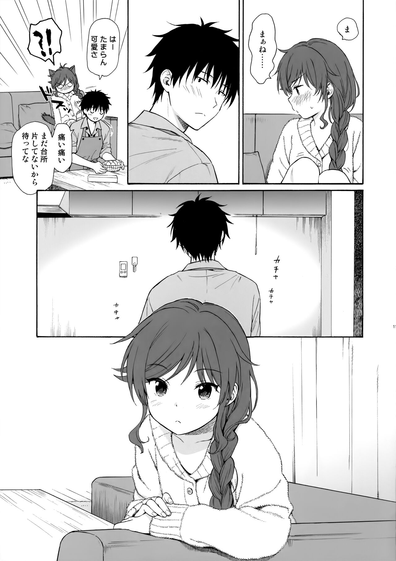 Family Complex page 10 full