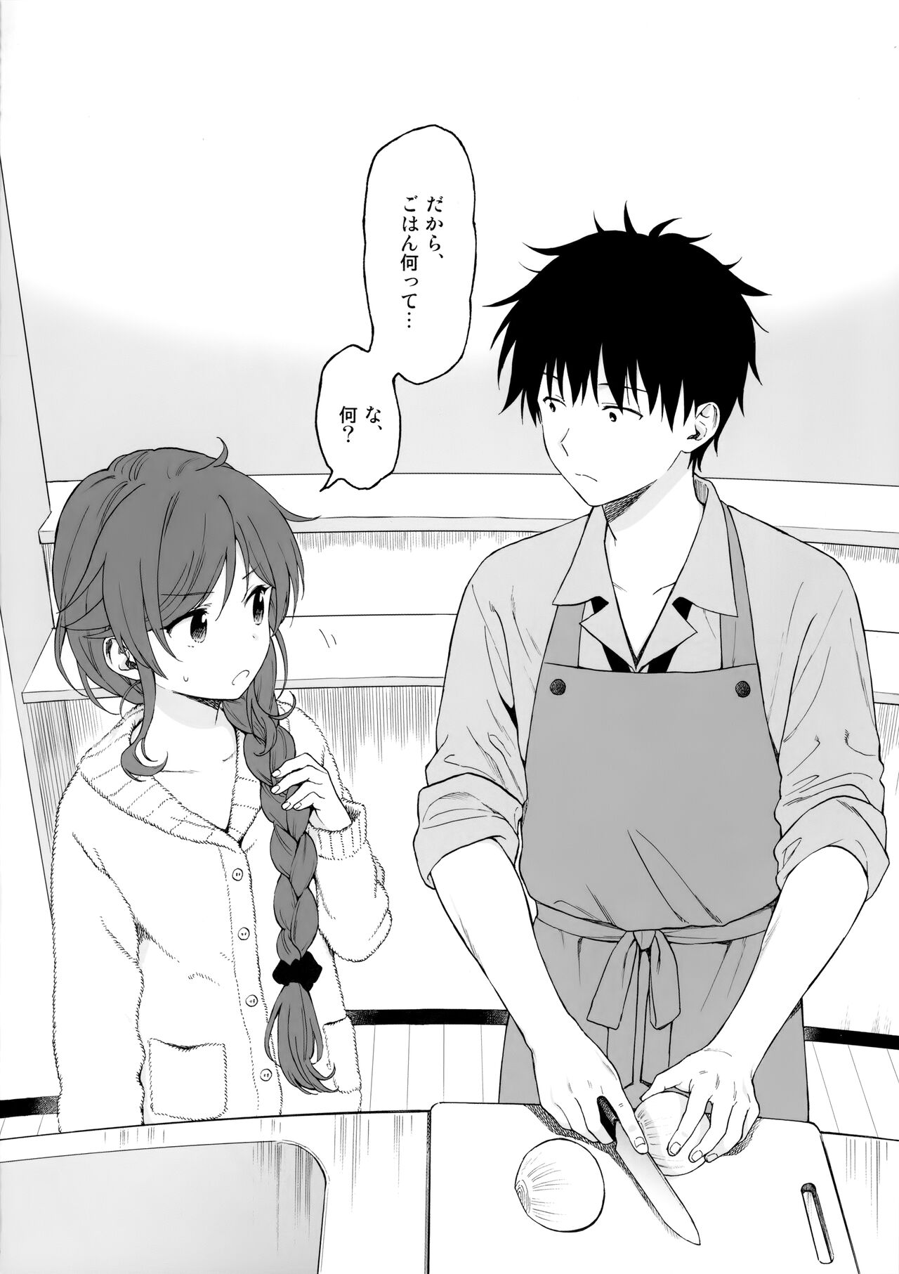 Family Complex page 5 full