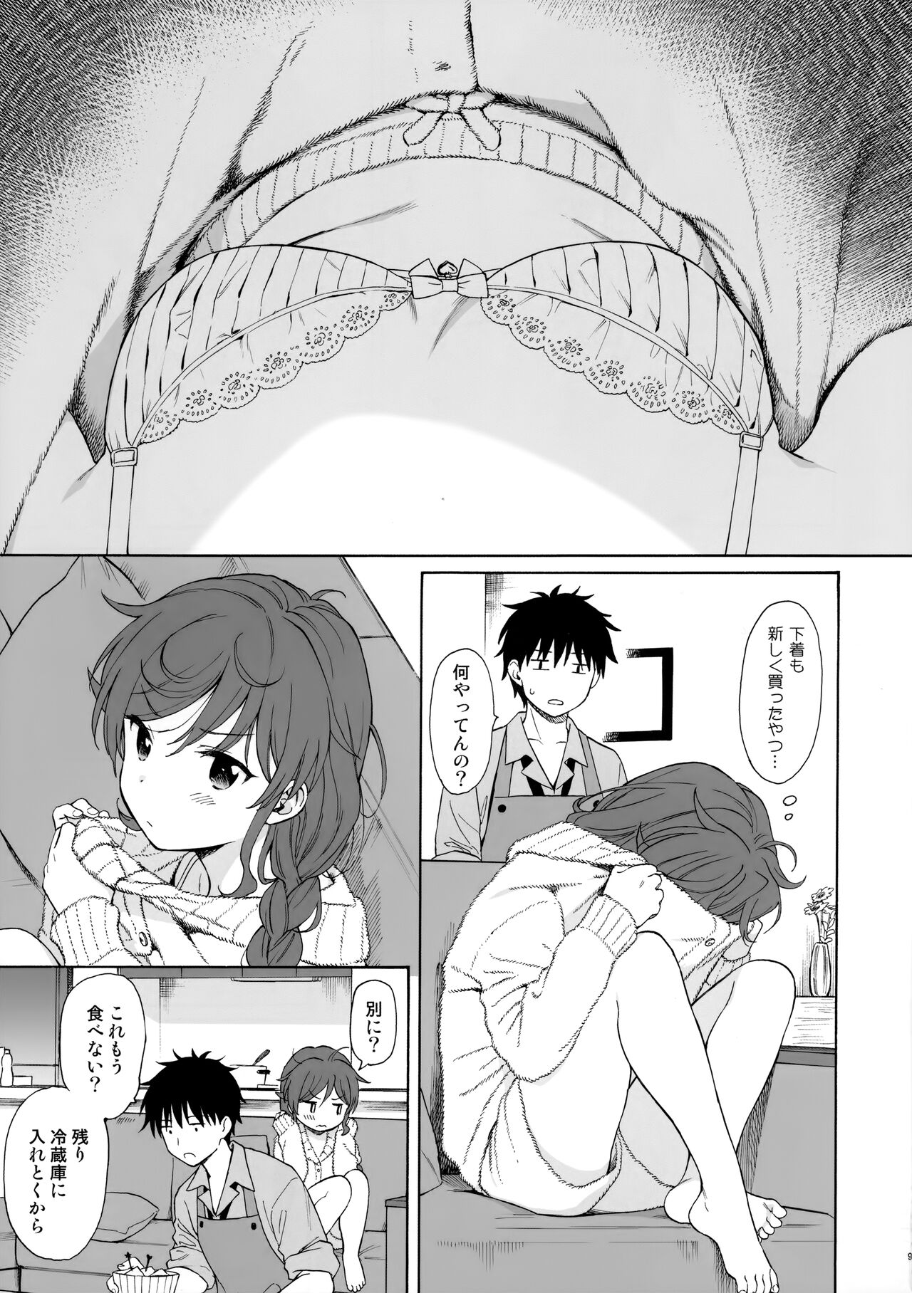 Family Complex page 8 full