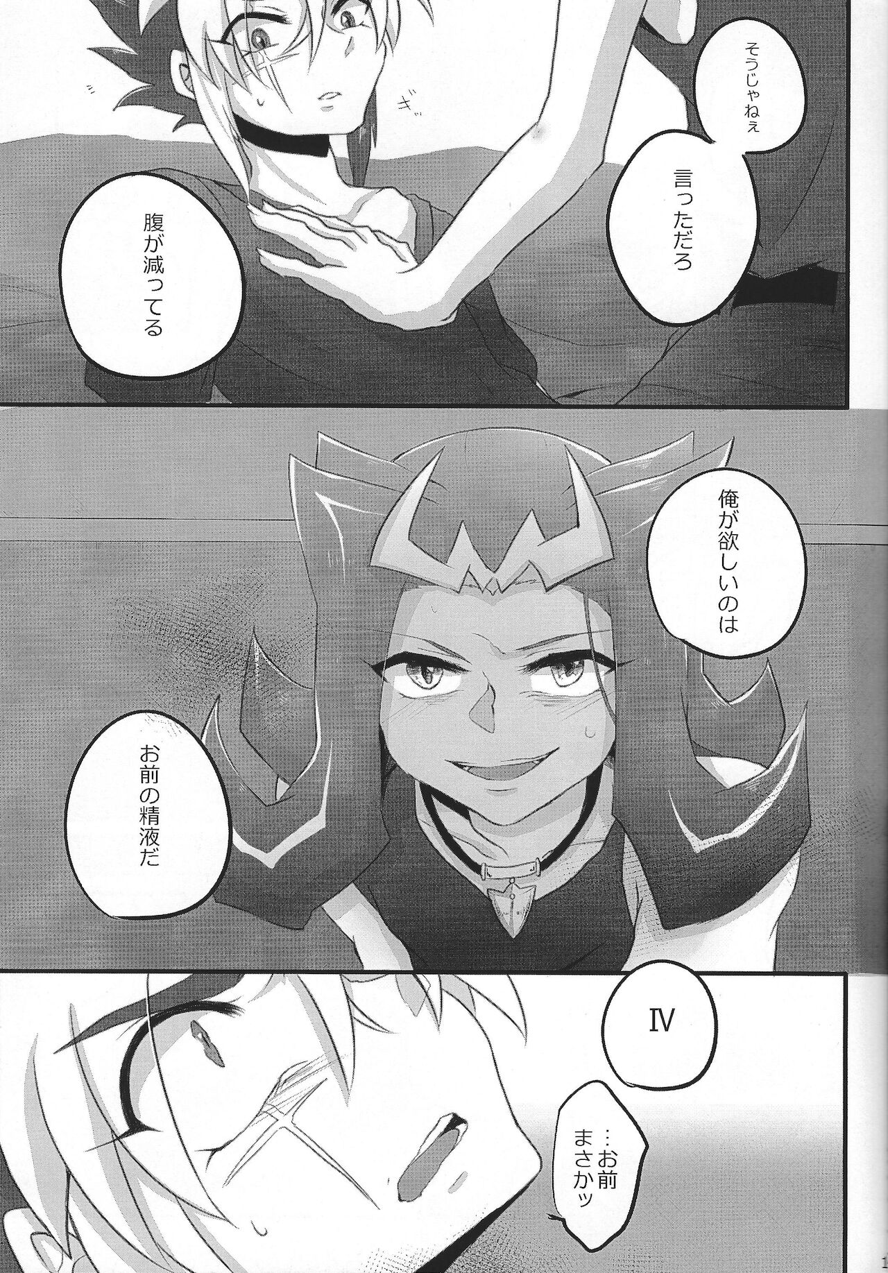 Kimi +￮￮= boku page 10 full