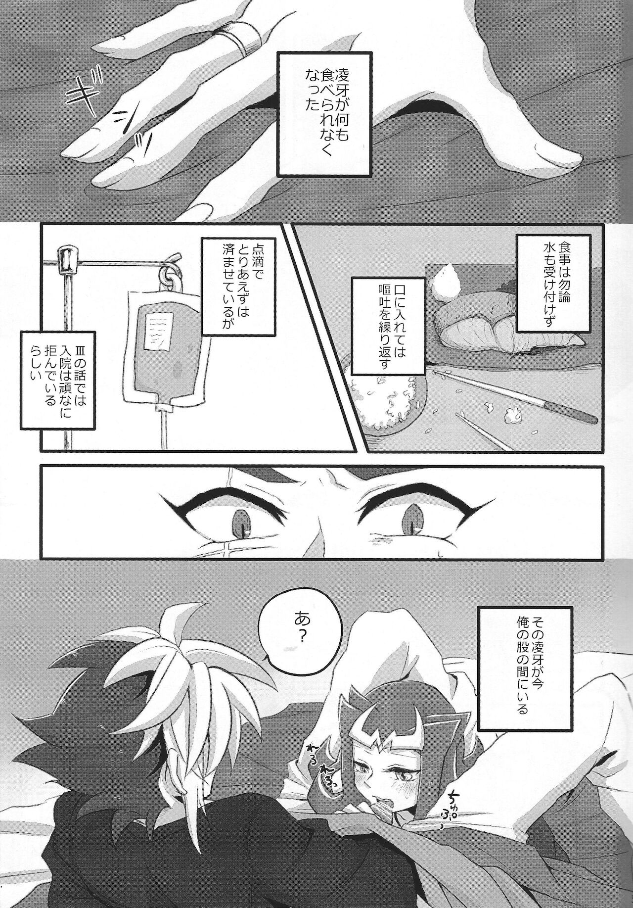 Kimi +￮￮= boku page 4 full