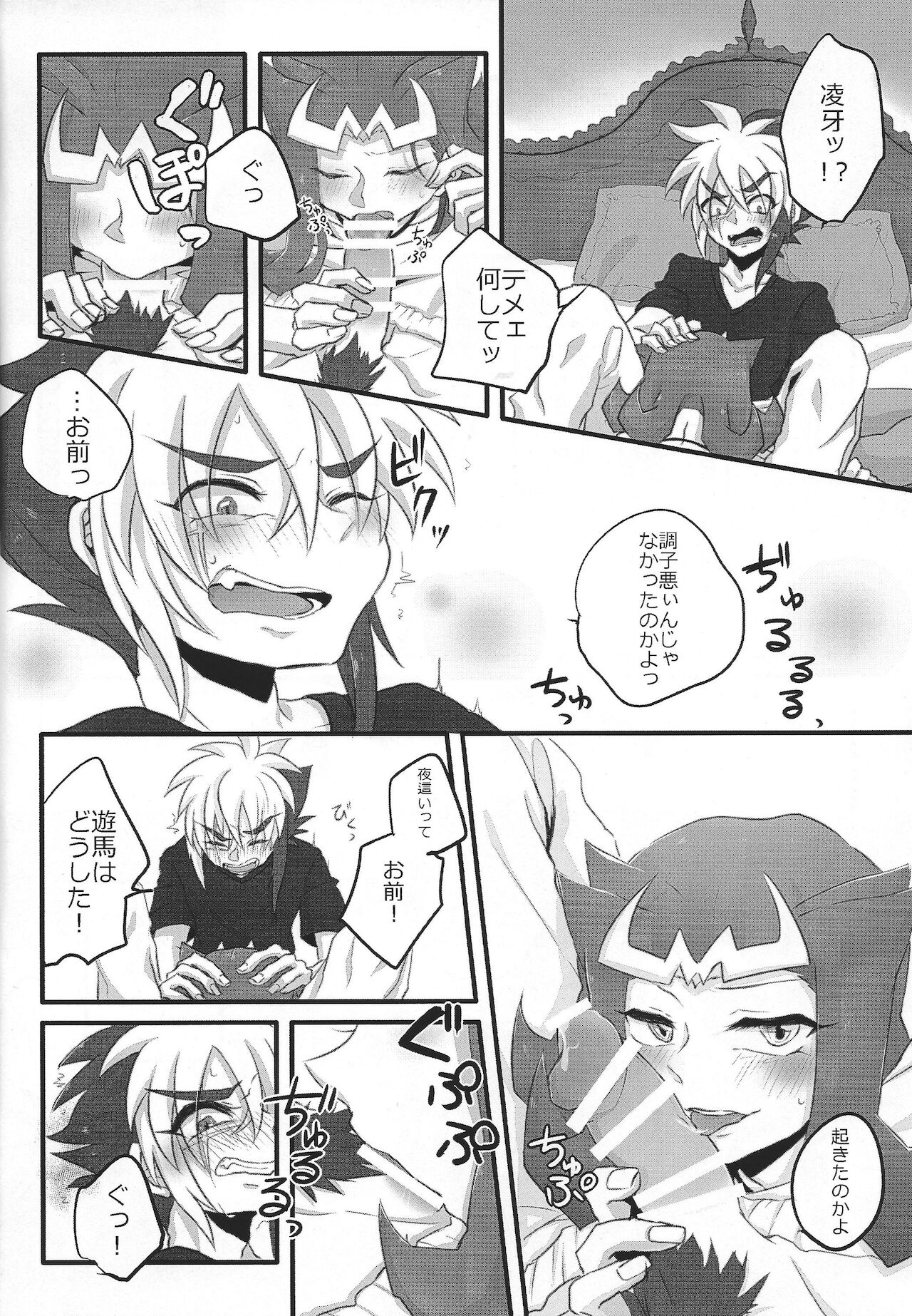 Kimi +￮￮= boku page 5 full