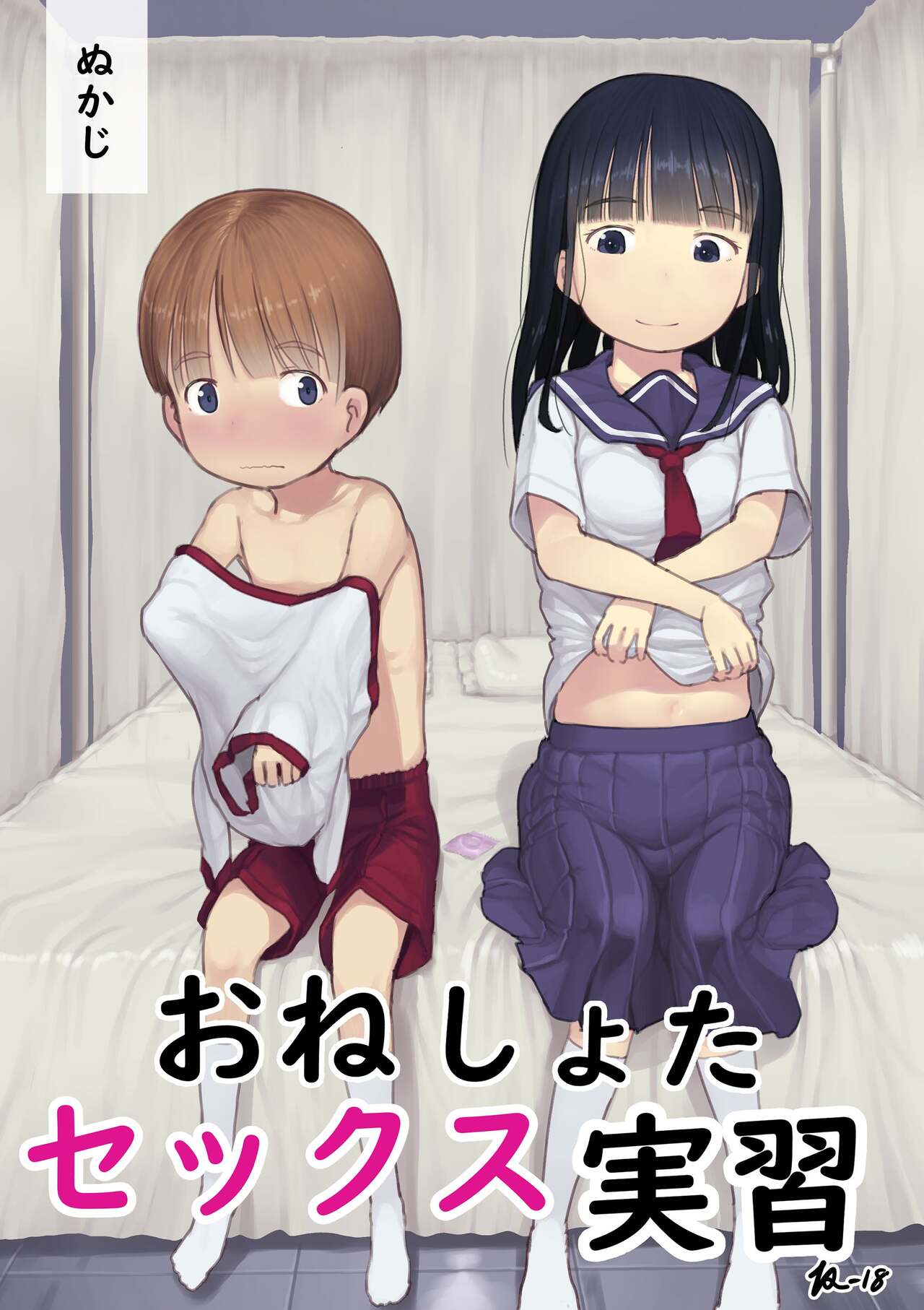 Warui Onee-san page 3 full