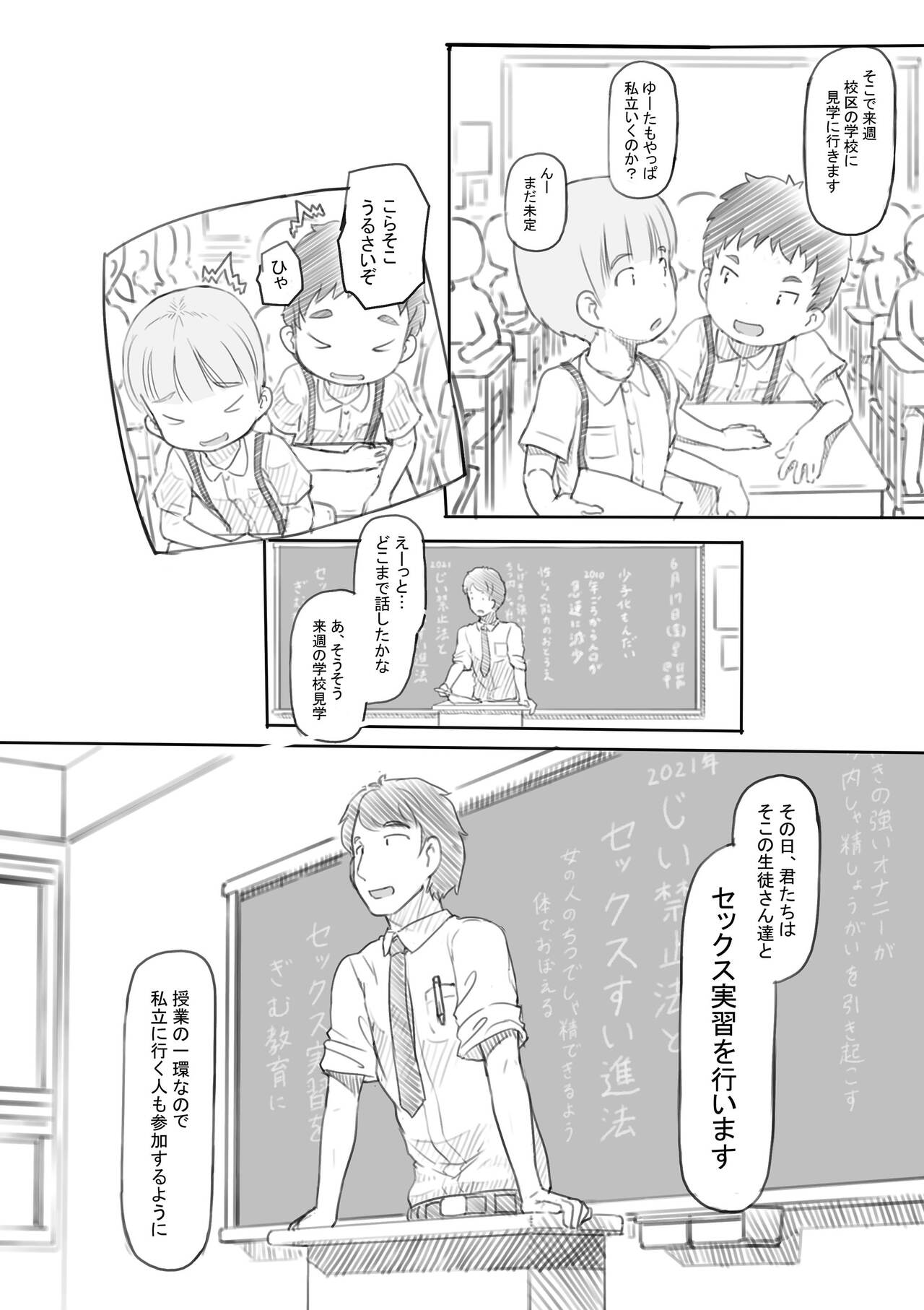 Warui Onee-san page 6 full