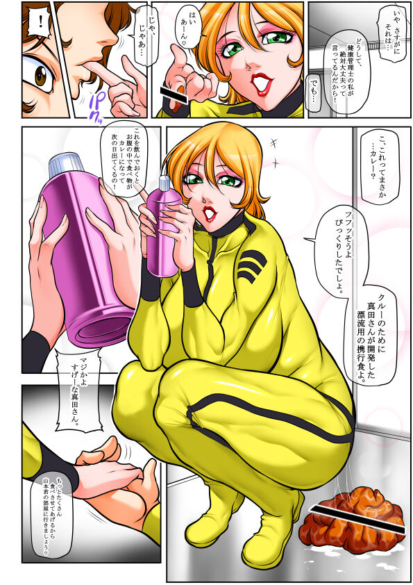 Syu, Syu. Lemon 4 page 7 full