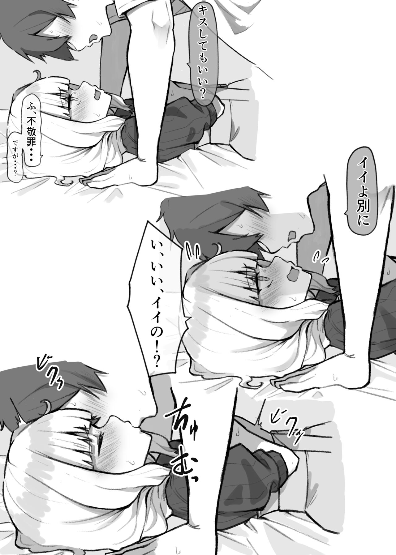 Koujo to LoveHo page 2 full