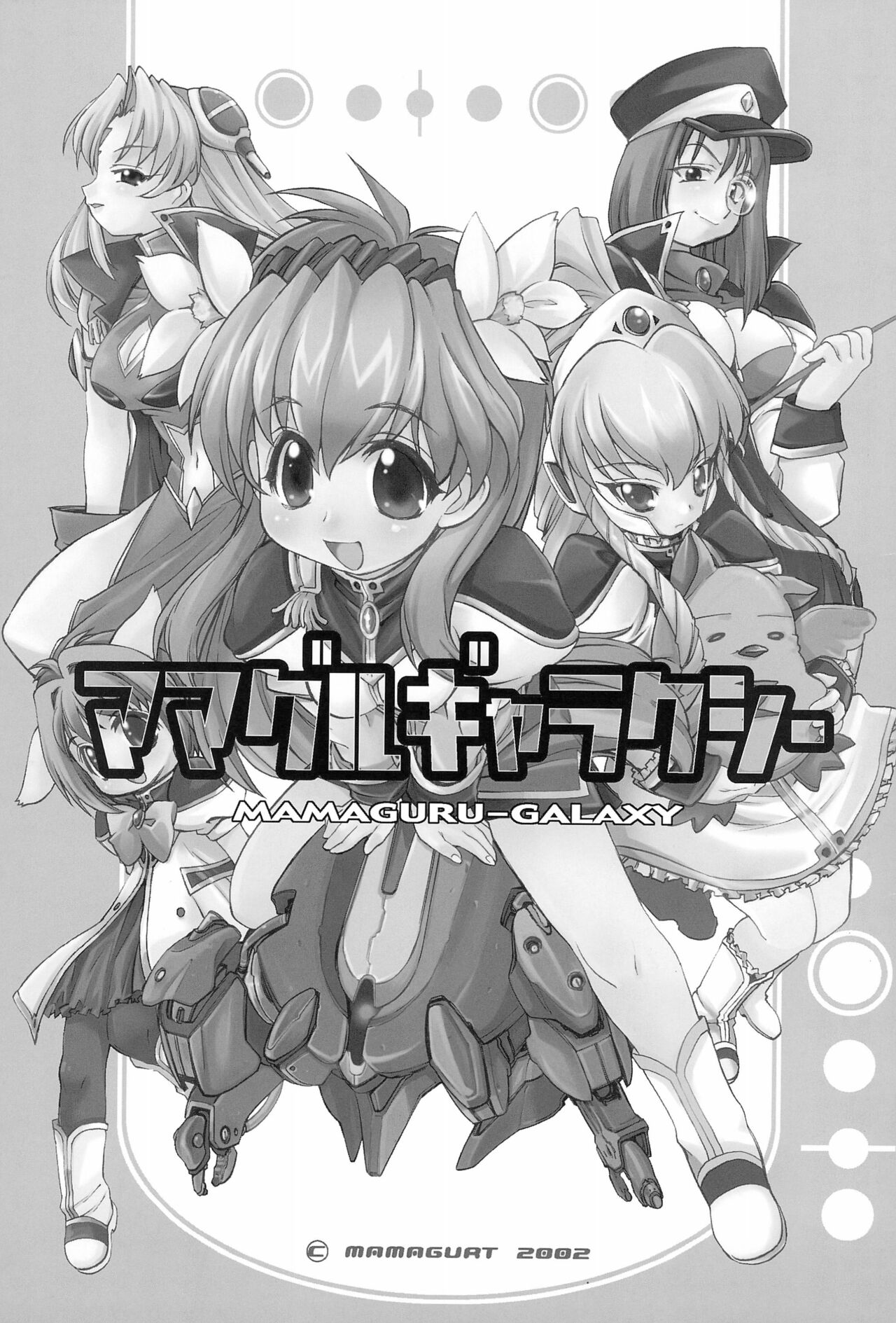 Mamaguru Galaxy page 2 full