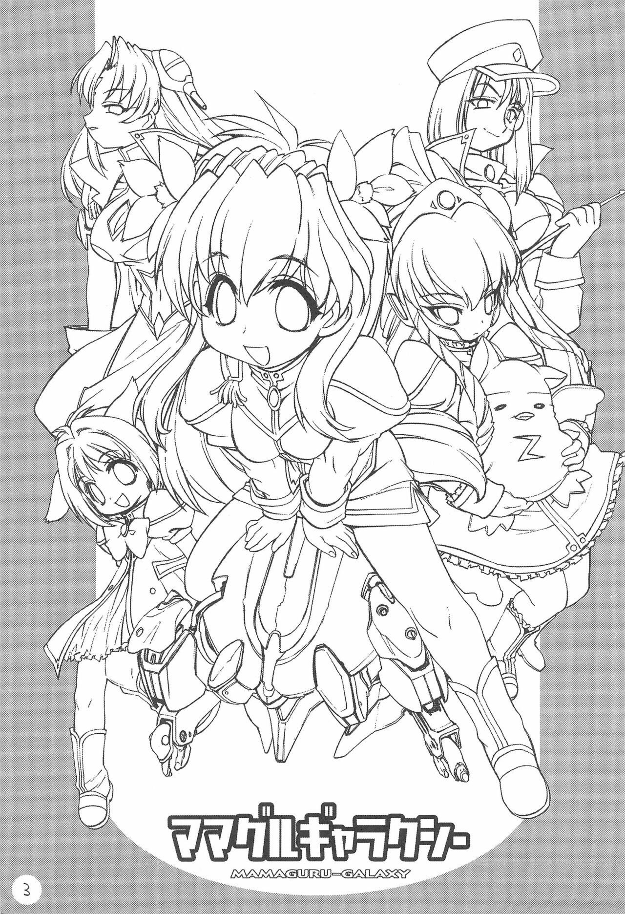 Mamaguru Galaxy page 4 full