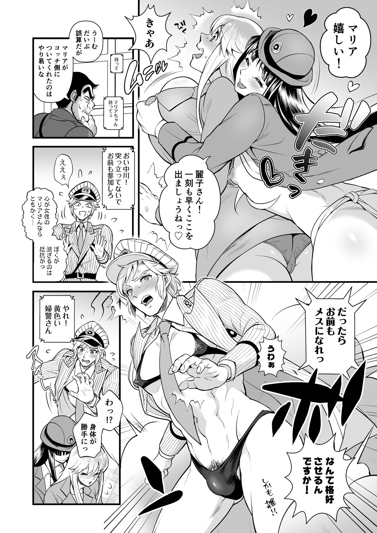Reiko& Maria& Nakagawa ga Ogeretsu na Koto o Shinai to Derarenai Heya no Maki page 10 full