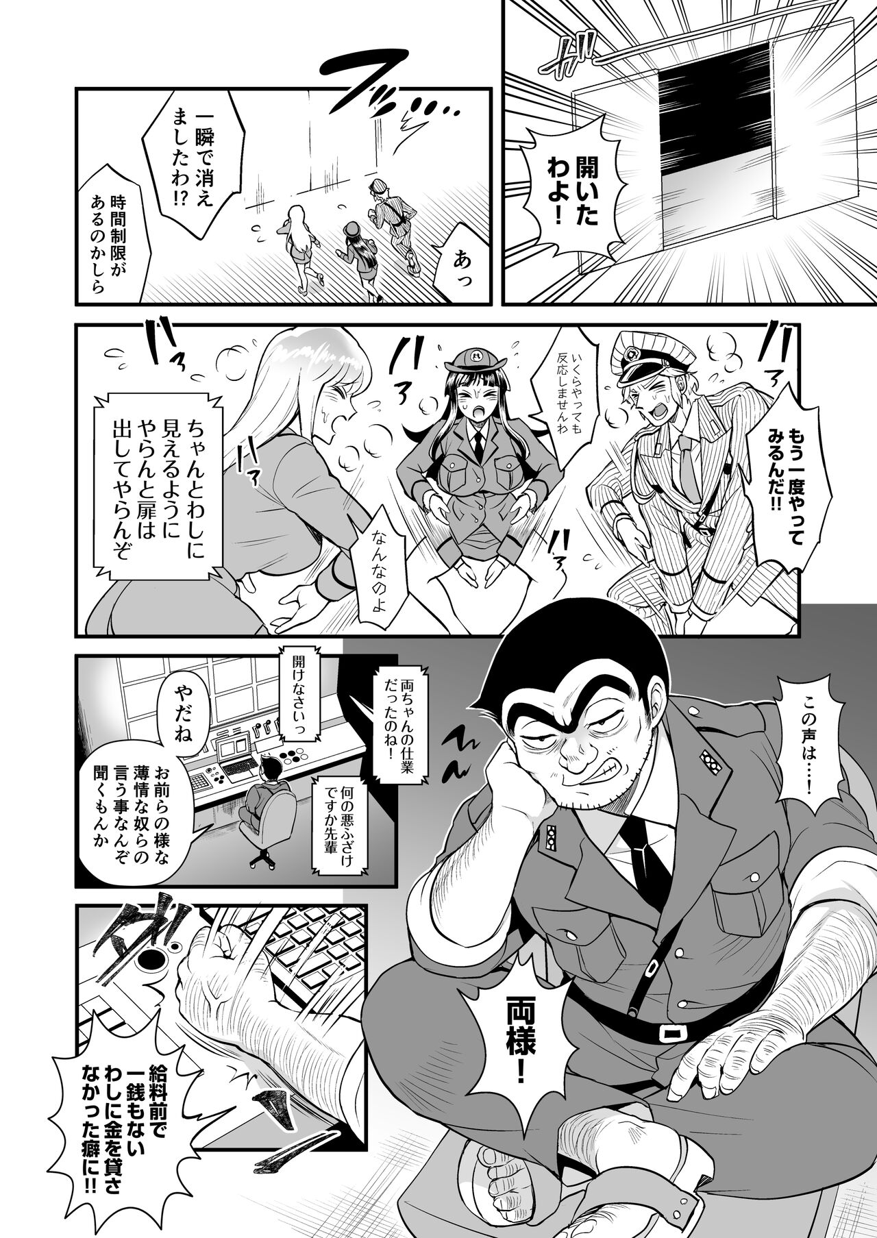 Reiko& Maria& Nakagawa ga Ogeretsu na Koto o Shinai to Derarenai Heya no Maki page 6 full