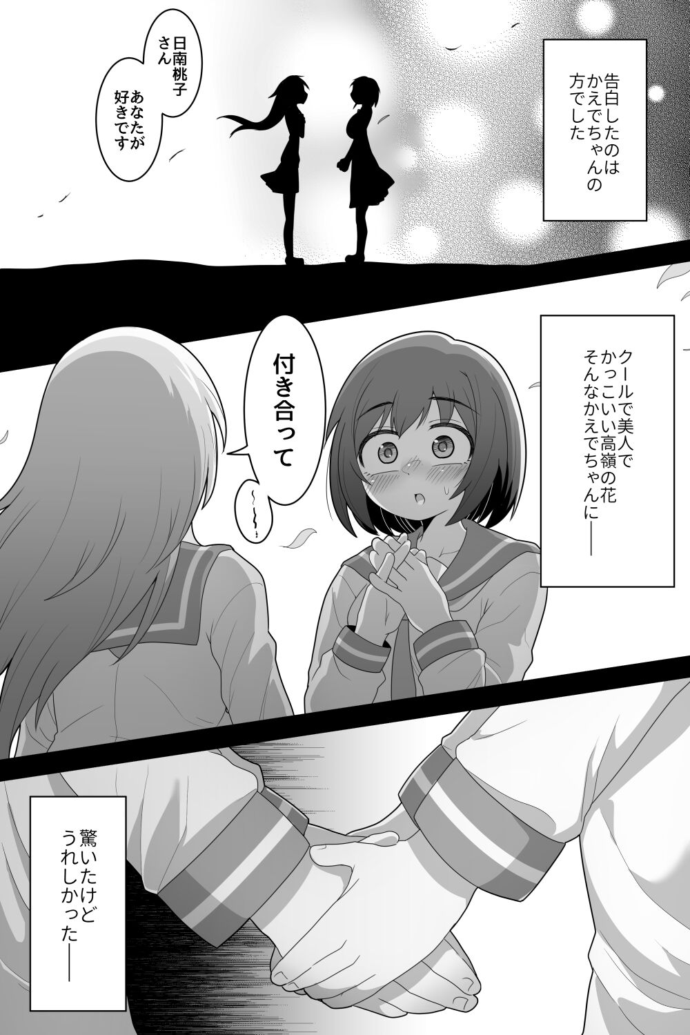 Futanari Yuri Couple Korette Tada no Seishori Gakari!? page 9 full