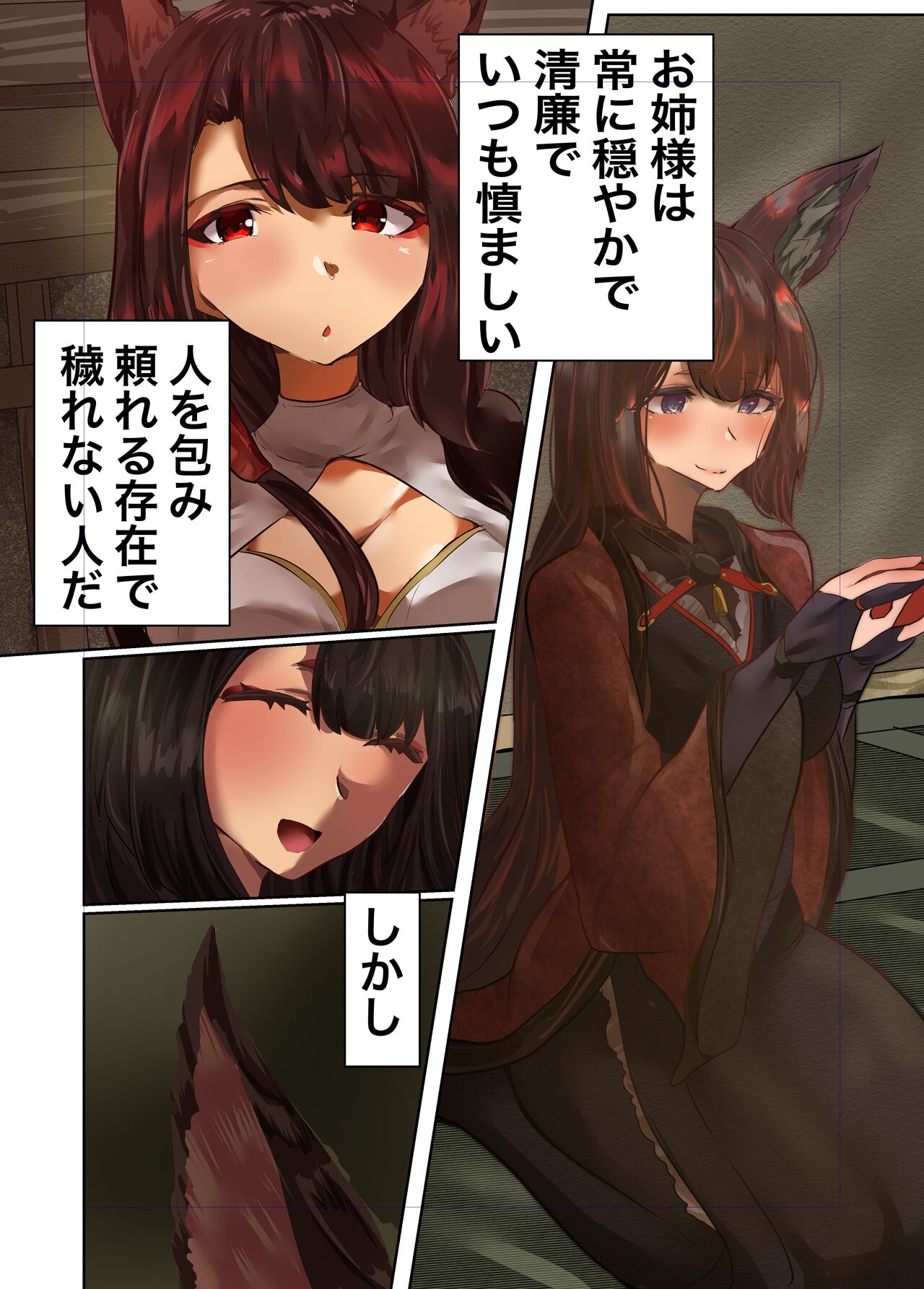 Amagi no Yokubō page 1 full