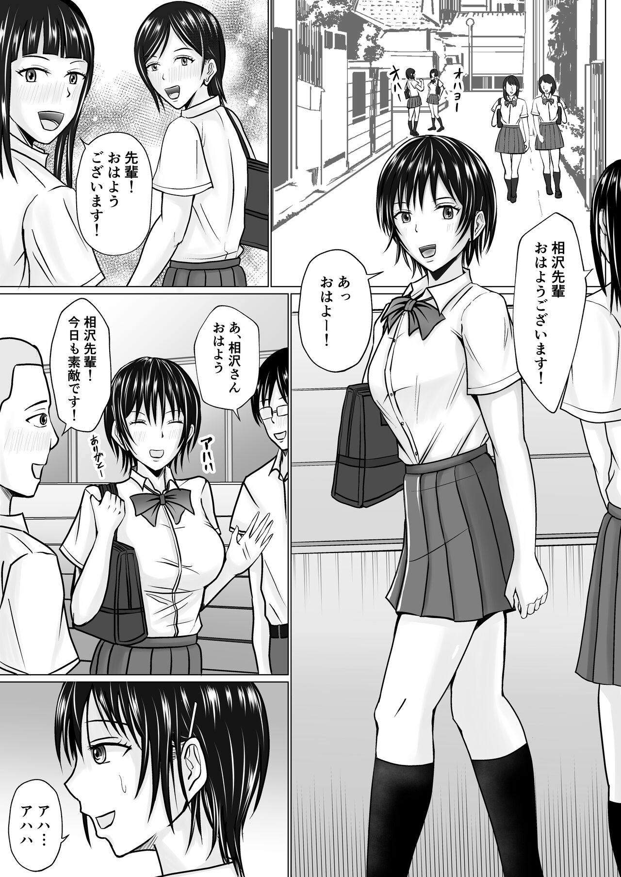 Boku ga Senpai no Karada o Mamorunda 2 page 2 full