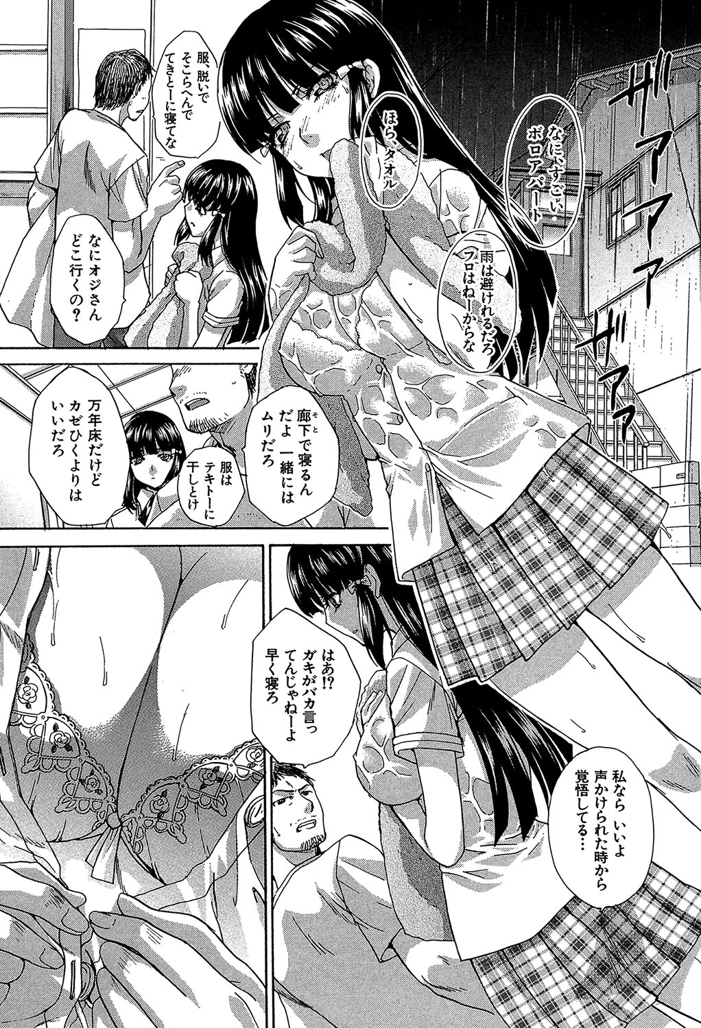 Animator, Iede Shoujo o Hirou. - An Animator Gathers a Girl Who Has Run Away From Home page 10 full