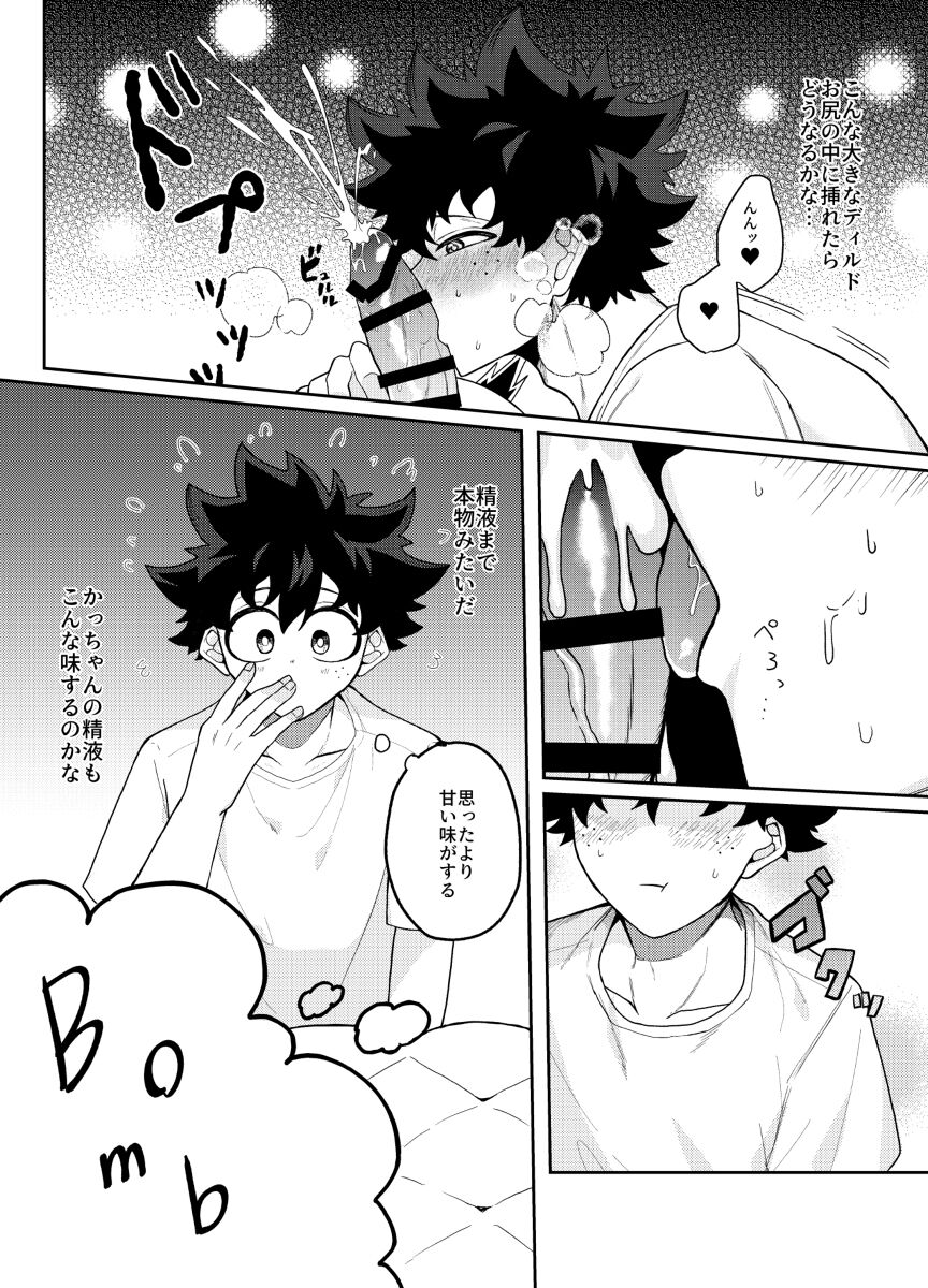 Meatball Bakugo x Deku page 6 full