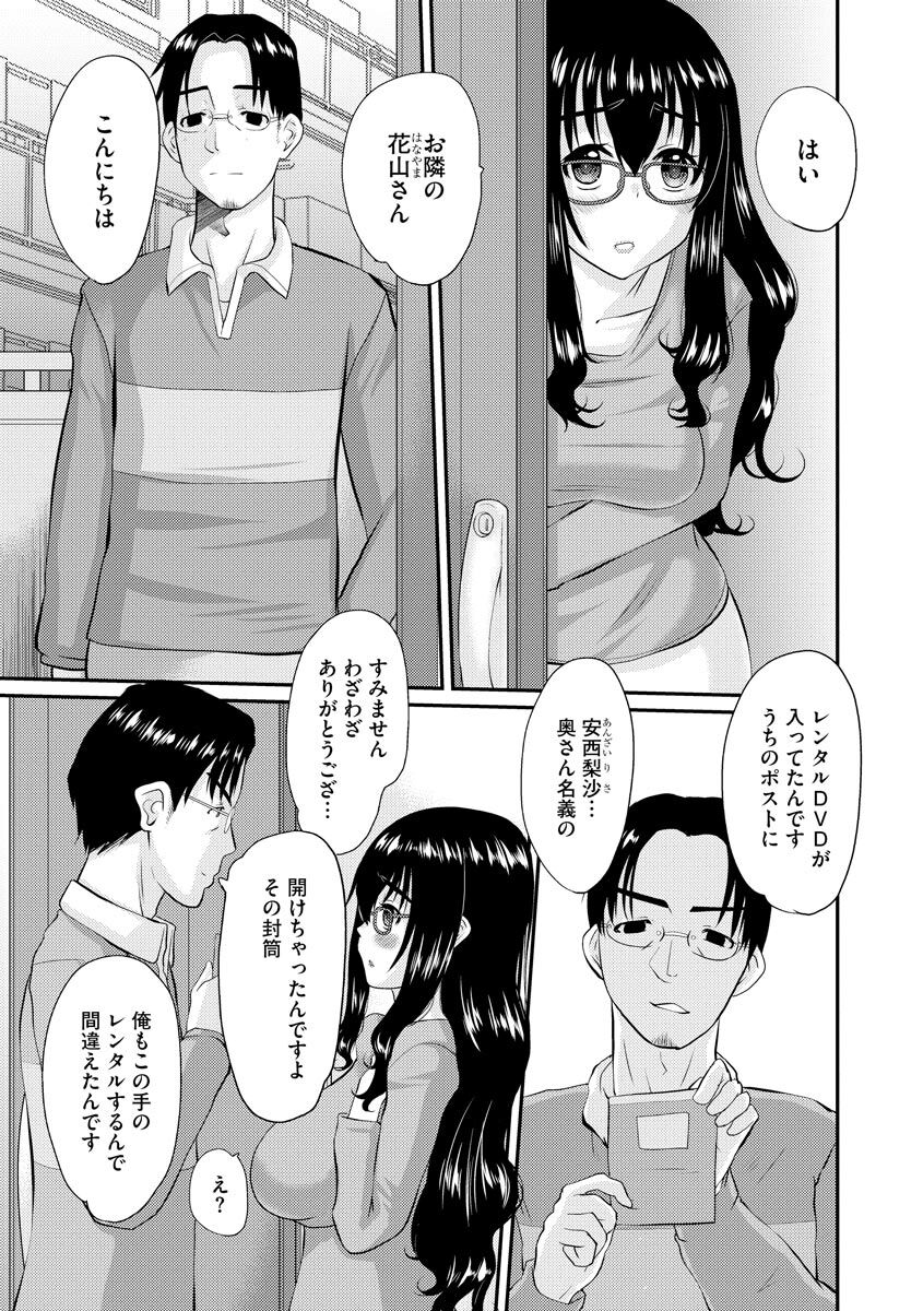 Netorare Hitozuma Zukan page 6 full