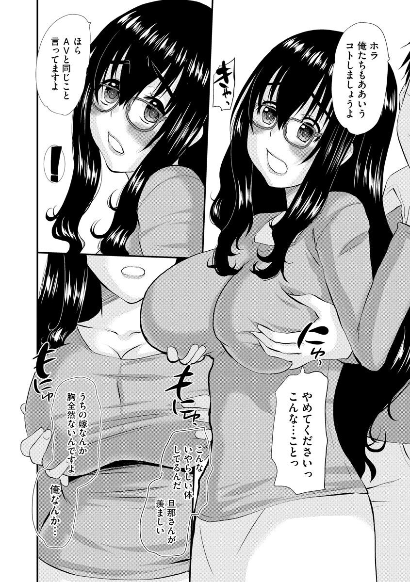 Netorare Hitozuma Zukan page 9 full