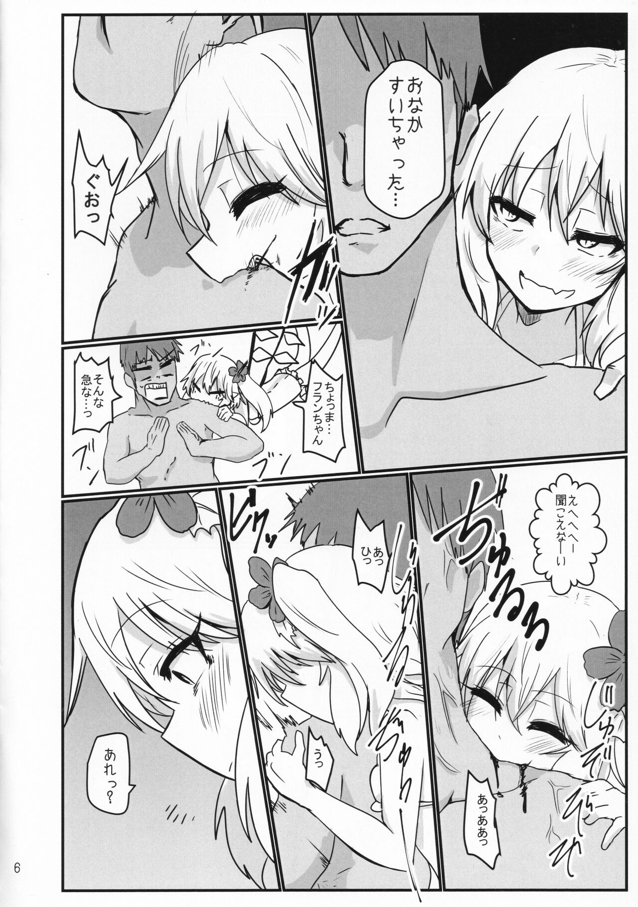 Tokonatsu Netsuretsu Foo Ran Flan page 5 full