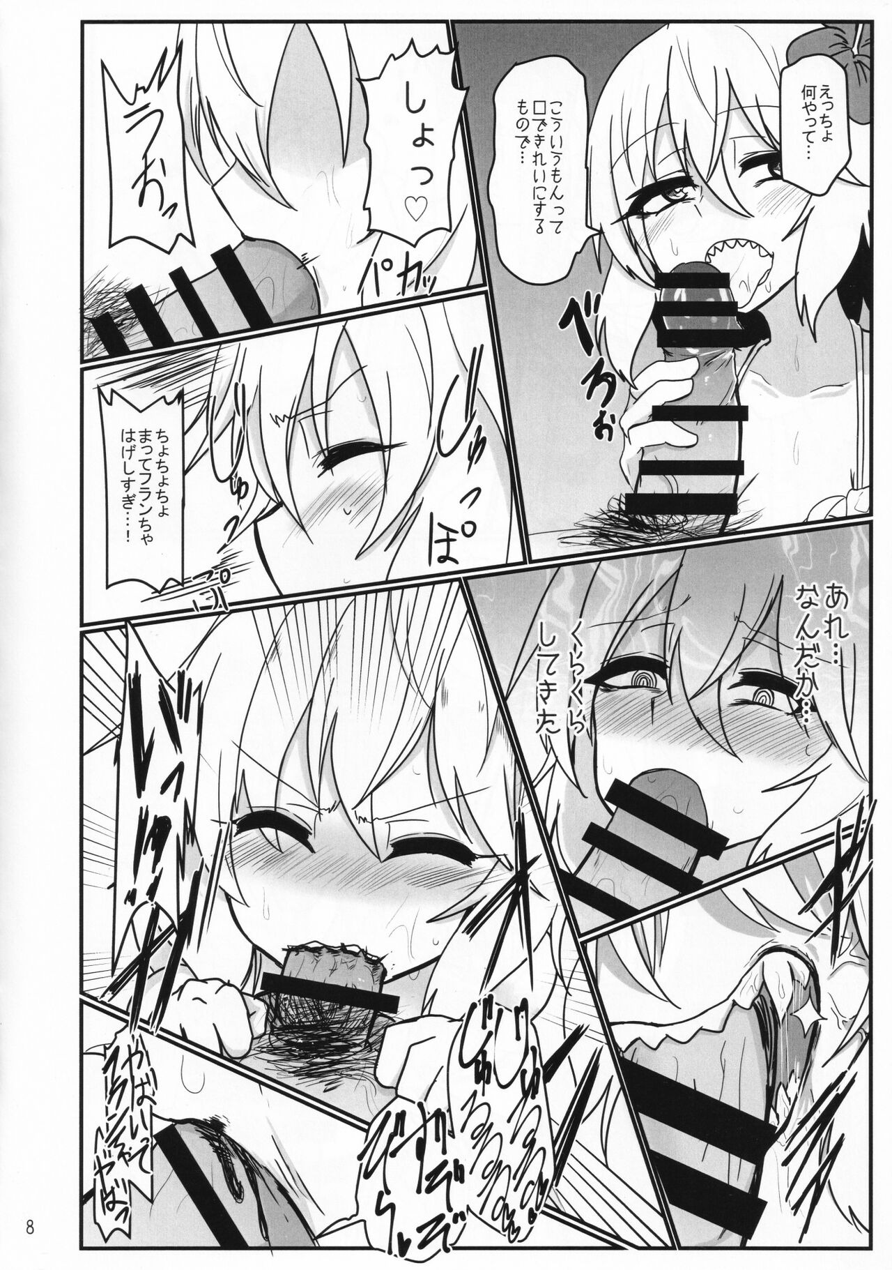 Tokonatsu Netsuretsu Foo Ran Flan page 7 full