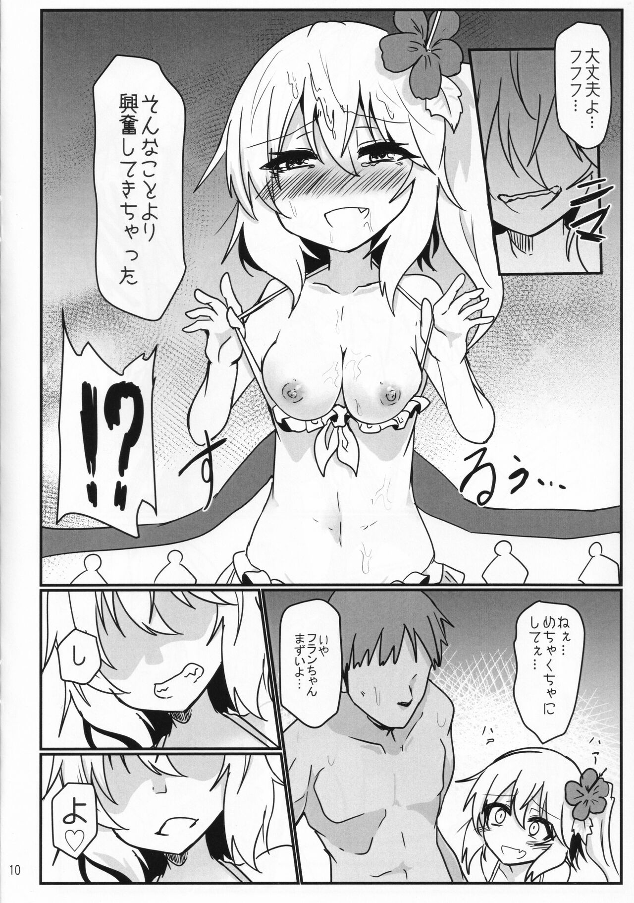 Tokonatsu Netsuretsu Foo Ran Flan page 9 full