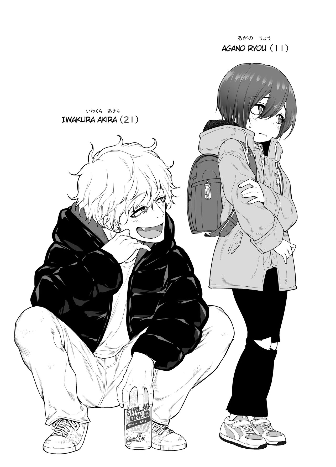 Muchi Shounen ga Heya no Kagi o Wasuretara | When an Innocent Boy Forgets His Apartment Key page 2 full