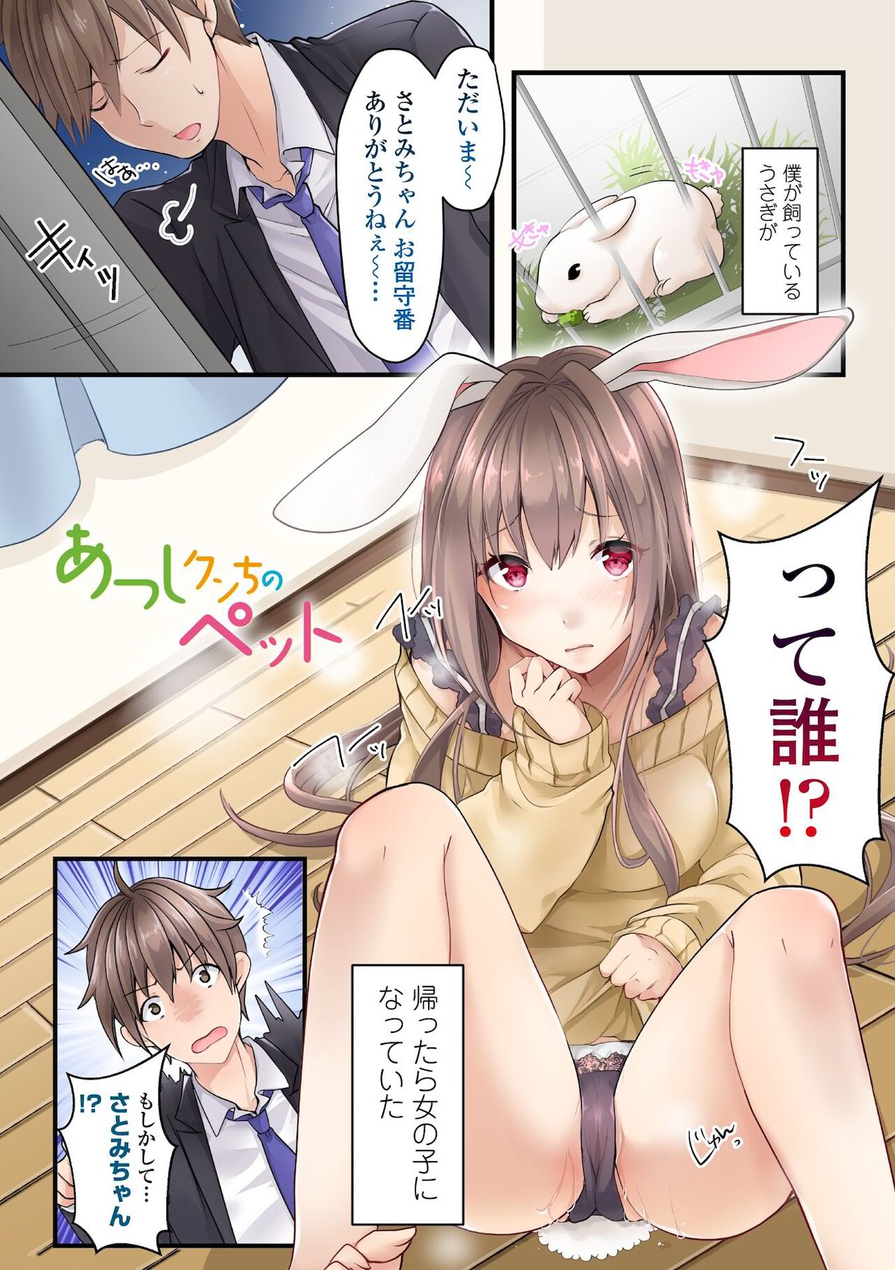 SWEET silent illusion page 5 full