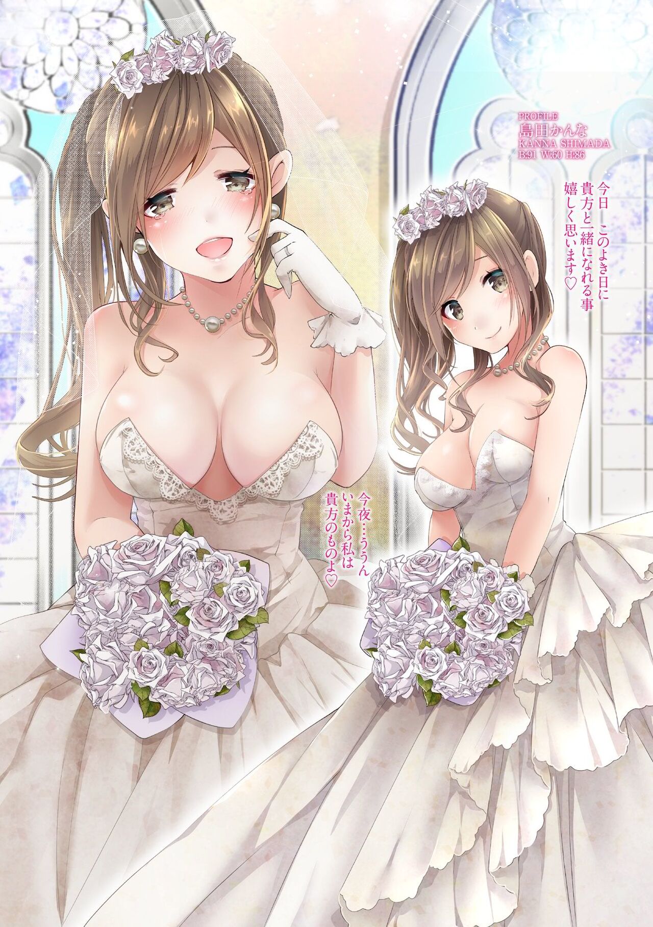 SWEET silent illusion page 9 full