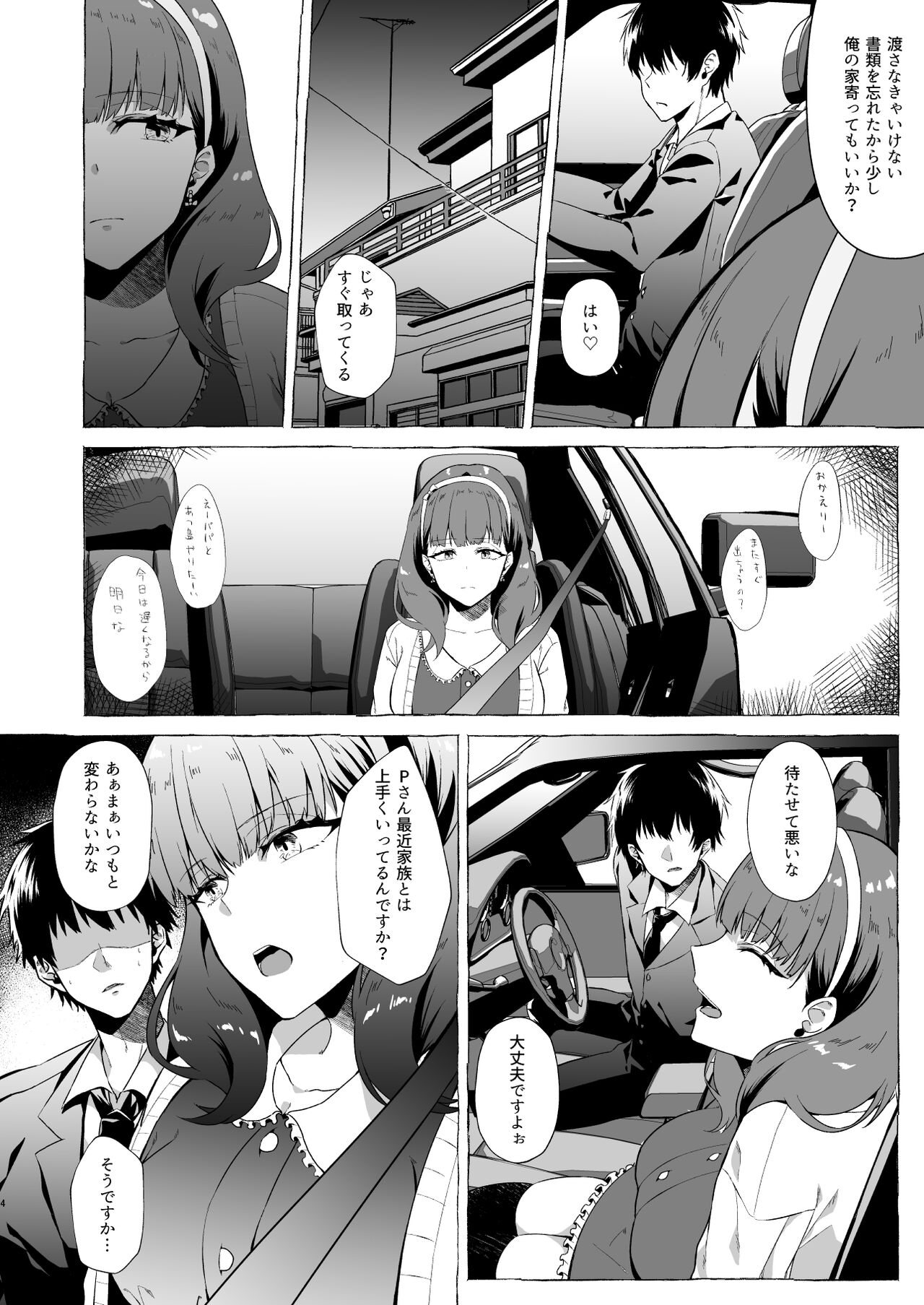 Okinagusa page 3 full