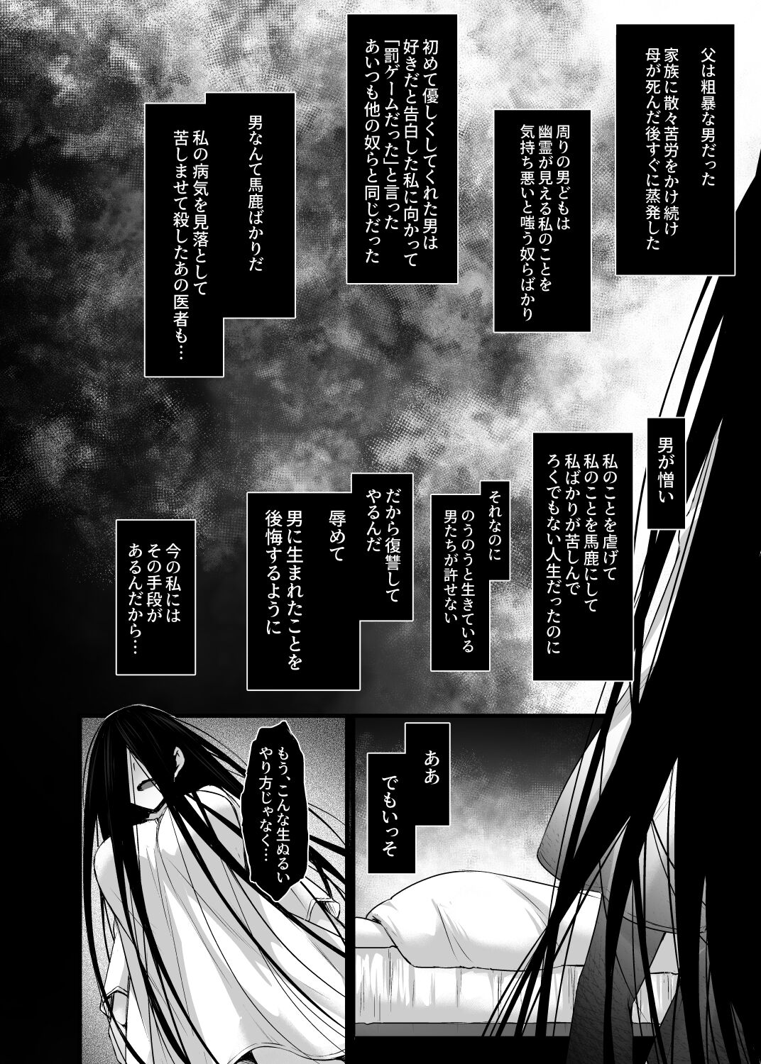 Rental Tanetsuke Oji-san Ghost ~Tera Umare no Tanetsuke Oji-san, Yuurei to Nonstop Hame Jorei~ page 7 full