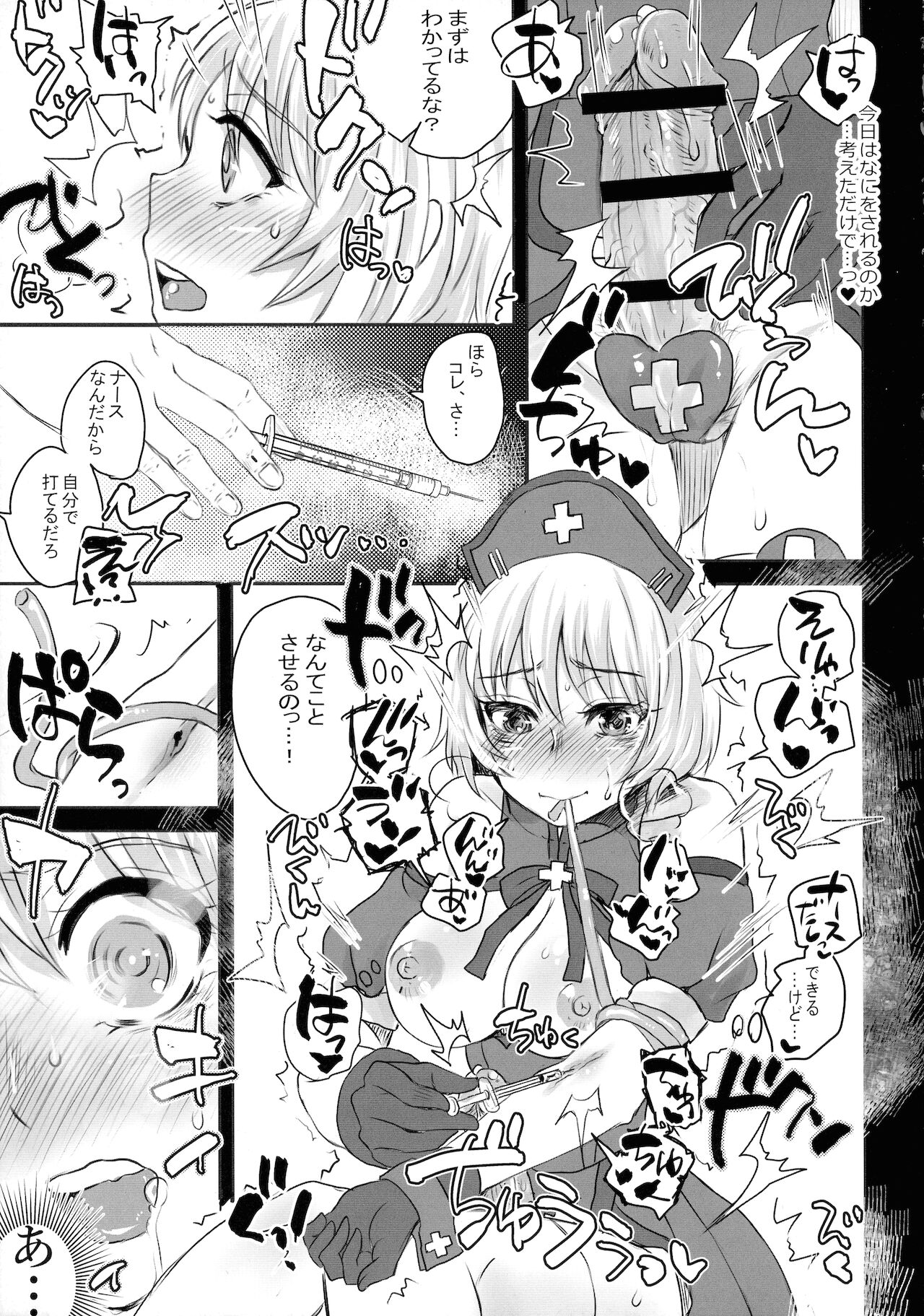 Hentai Futanari Nurse Yamai Nanoko to Himitsu no Chikashitsu page 5 full