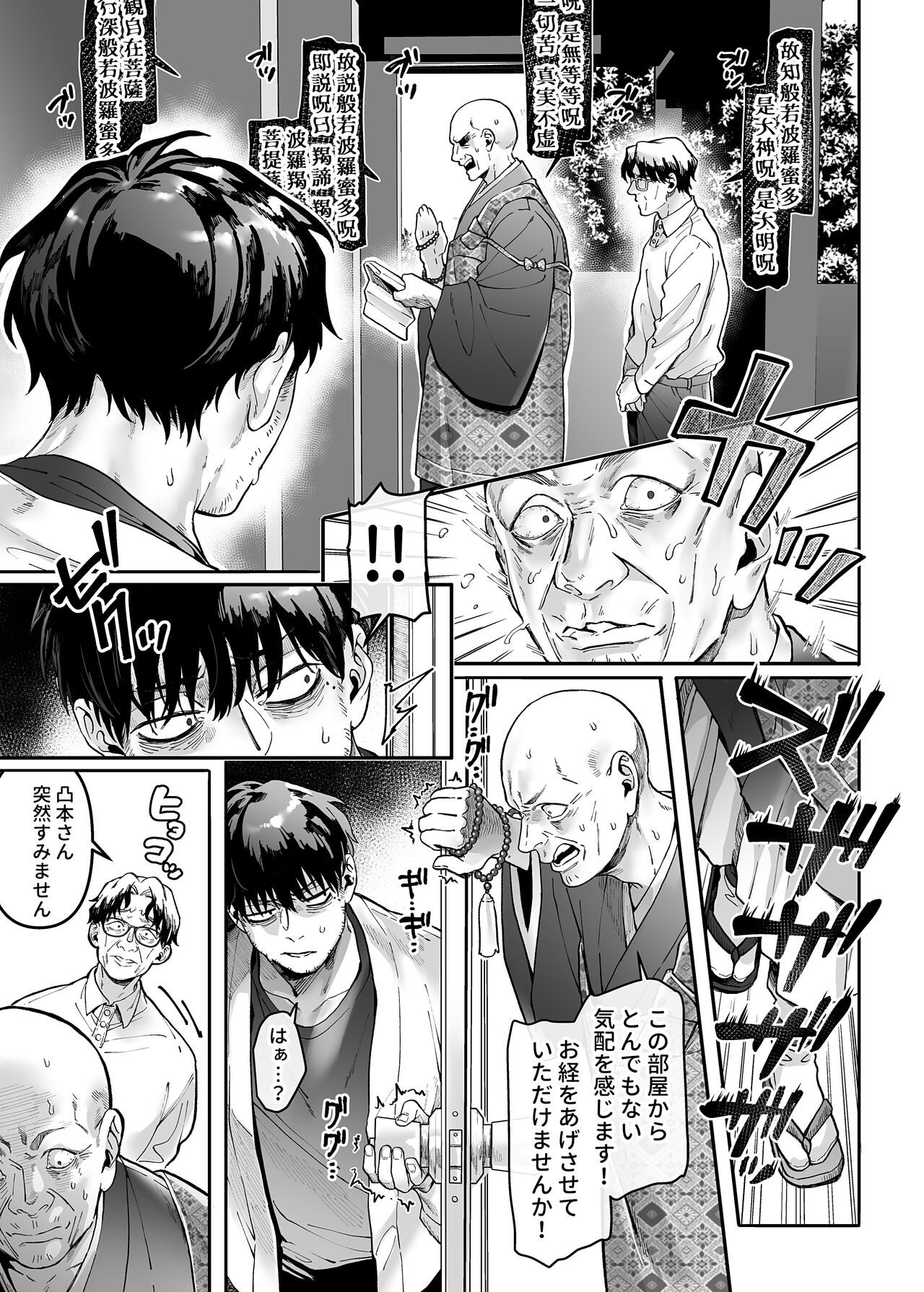 Kko to Yamioji Raku page 3 full