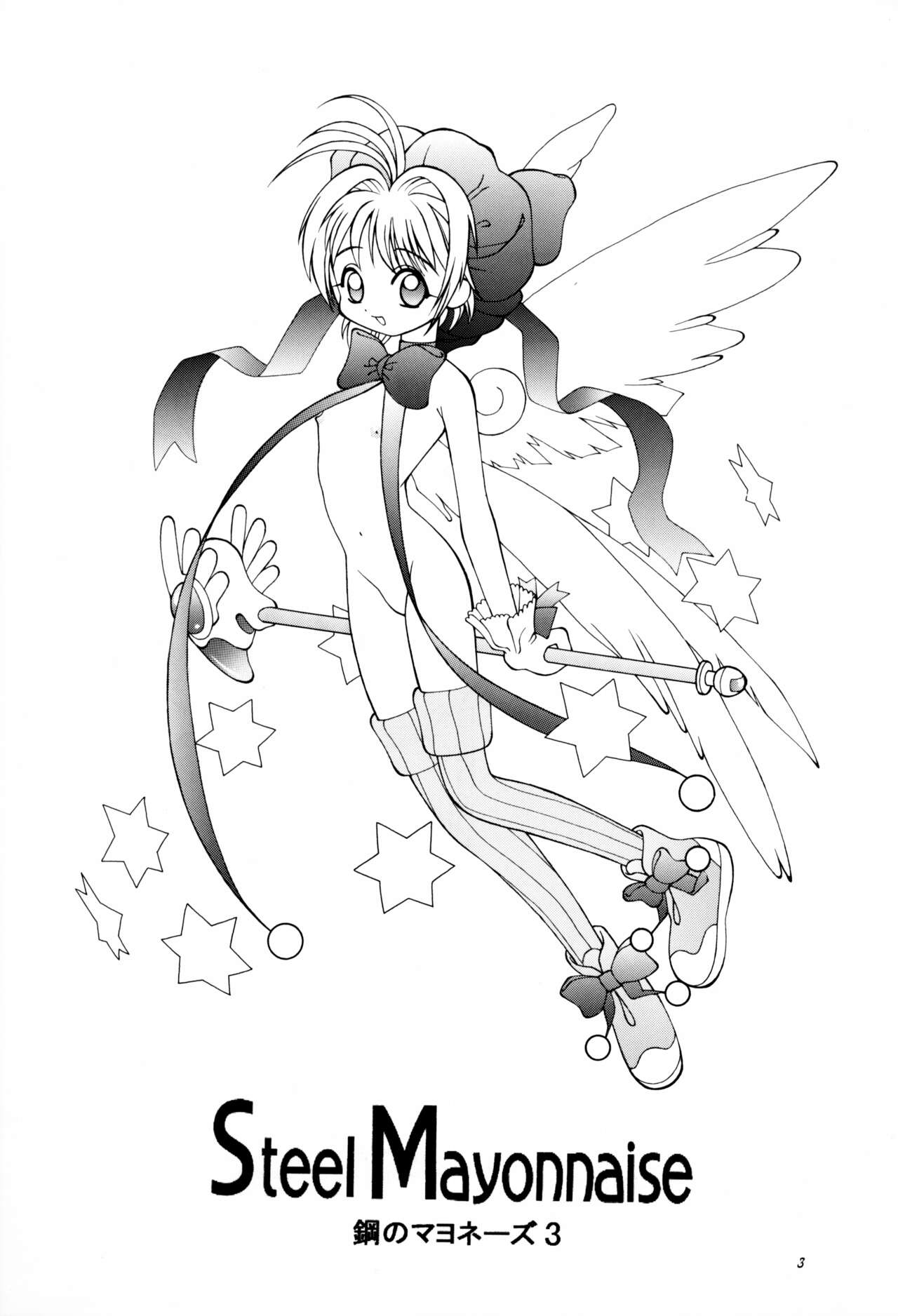 Hagane no Mayonnaise 3 page 3 full
