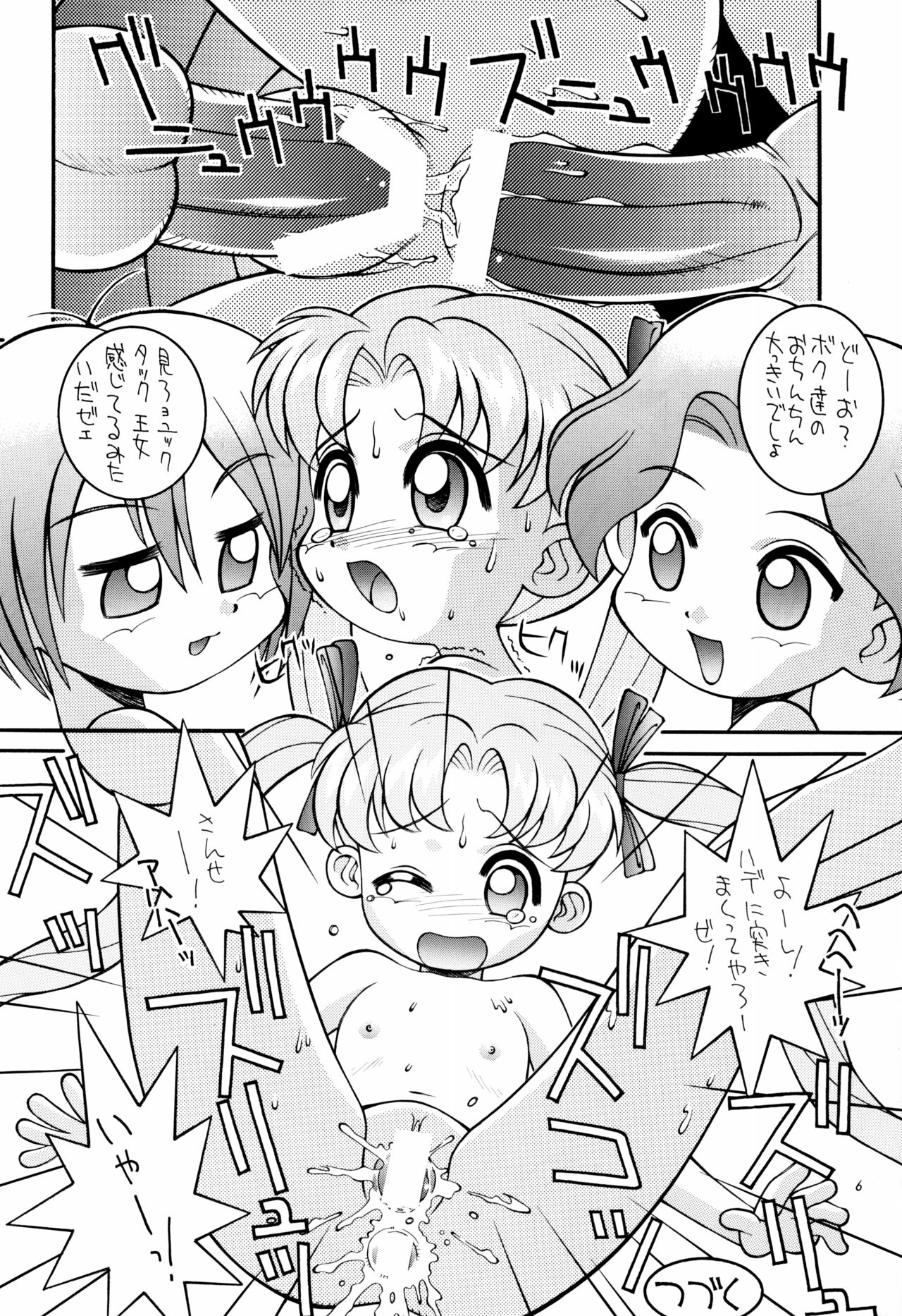 Hagane no Mayonnaise 3 page 6 full