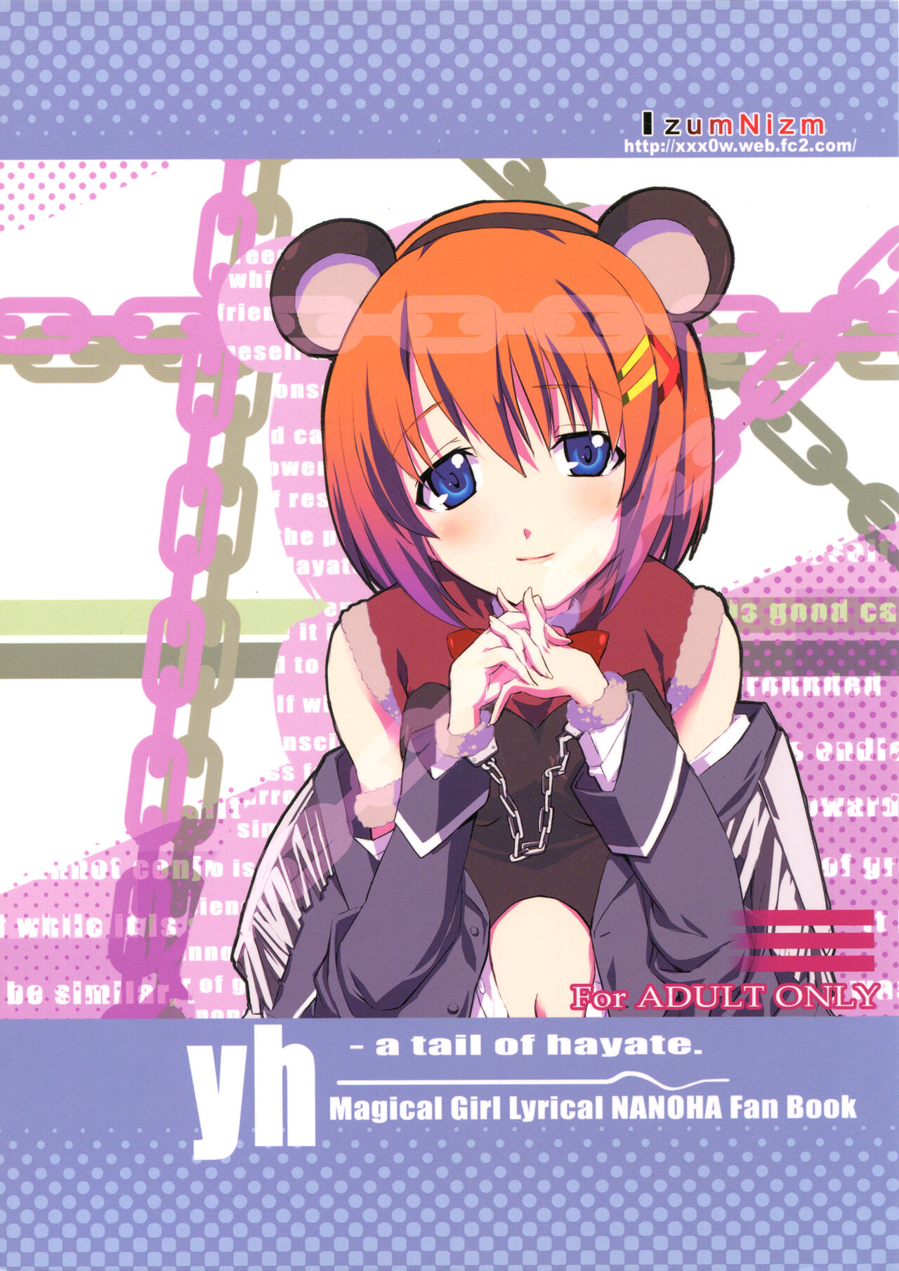 yh - a tail of hayate. page 1 full