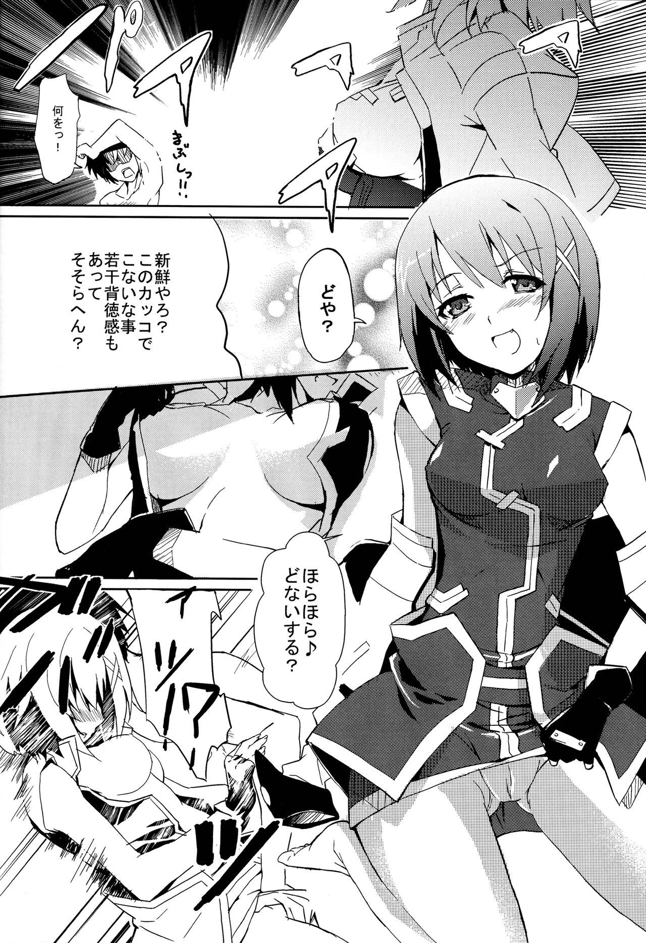 yh - a tail of hayate. page 10 full