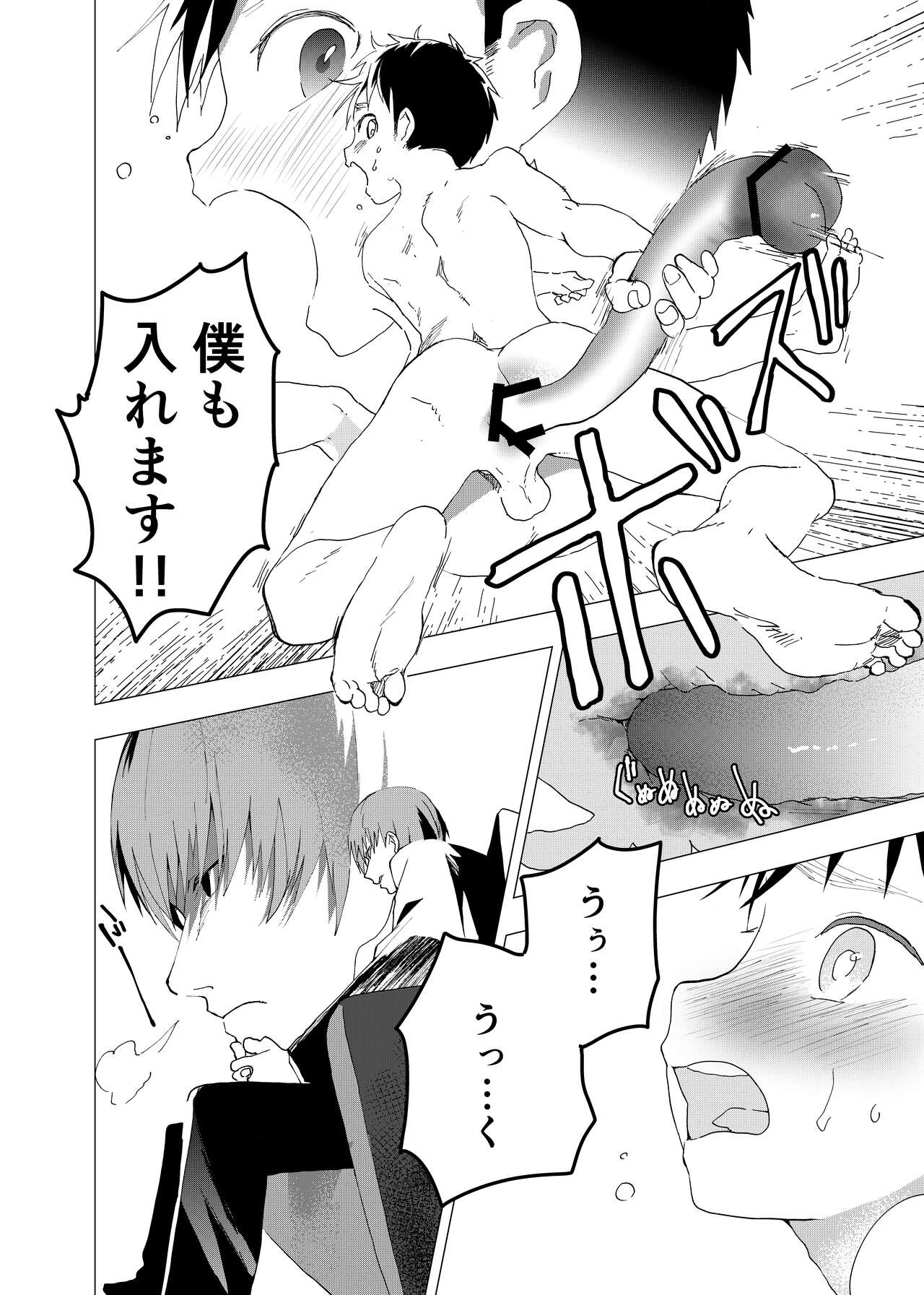 Ibasho ga Nai node Kamimachi shite mita Suterareta Shounen no Ero Manga Ch. 11 page 8 full