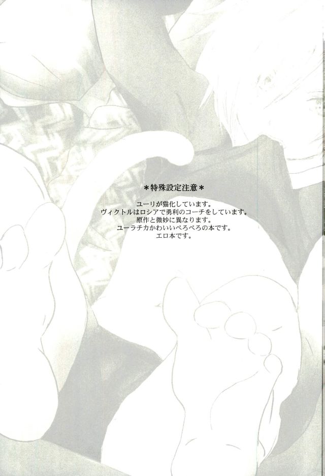 Uchi no Yuurachika Shirimasen ka? page 2 full