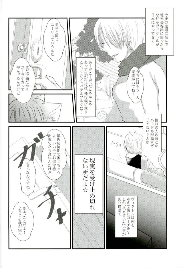 Uchi no Yuurachika Shirimasen ka? page 4 full