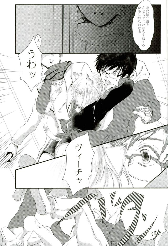 Uchi no Yuurachika Shirimasen ka? page 5 full