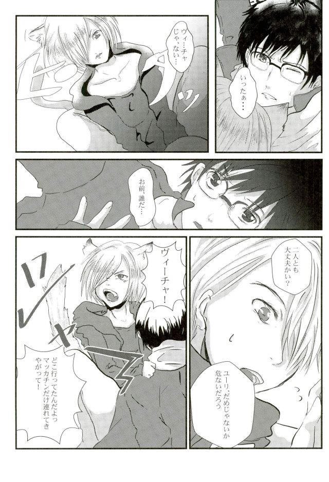 Uchi no Yuurachika Shirimasen ka? page 6 full